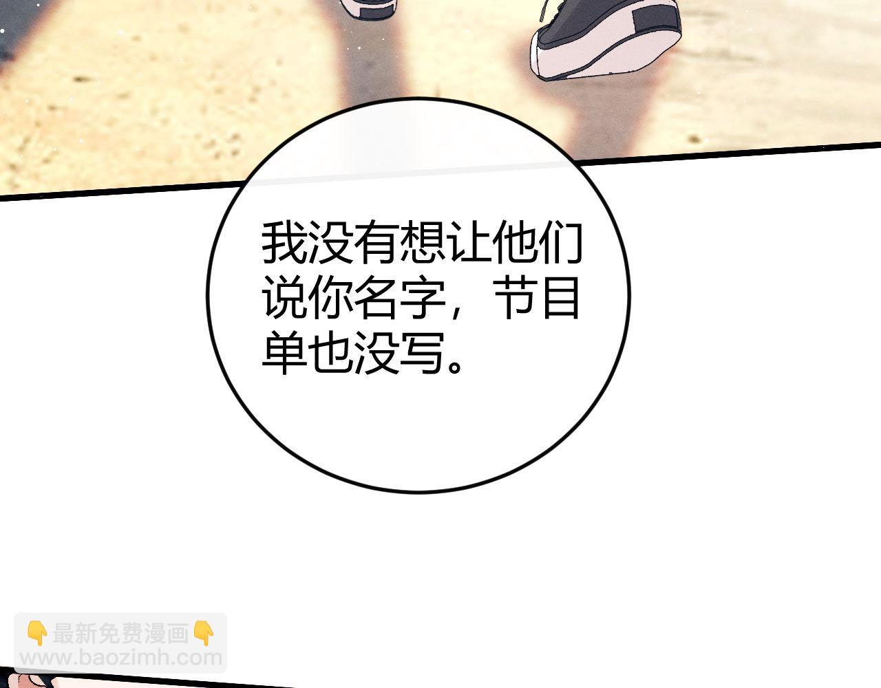 撒野 - 第138話(1/2) - 8