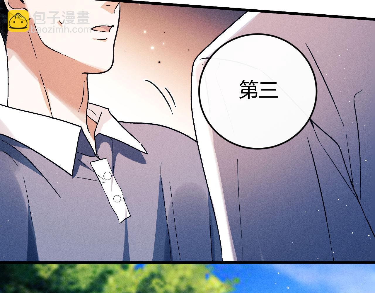 撒野 - 第138話(1/2) - 1