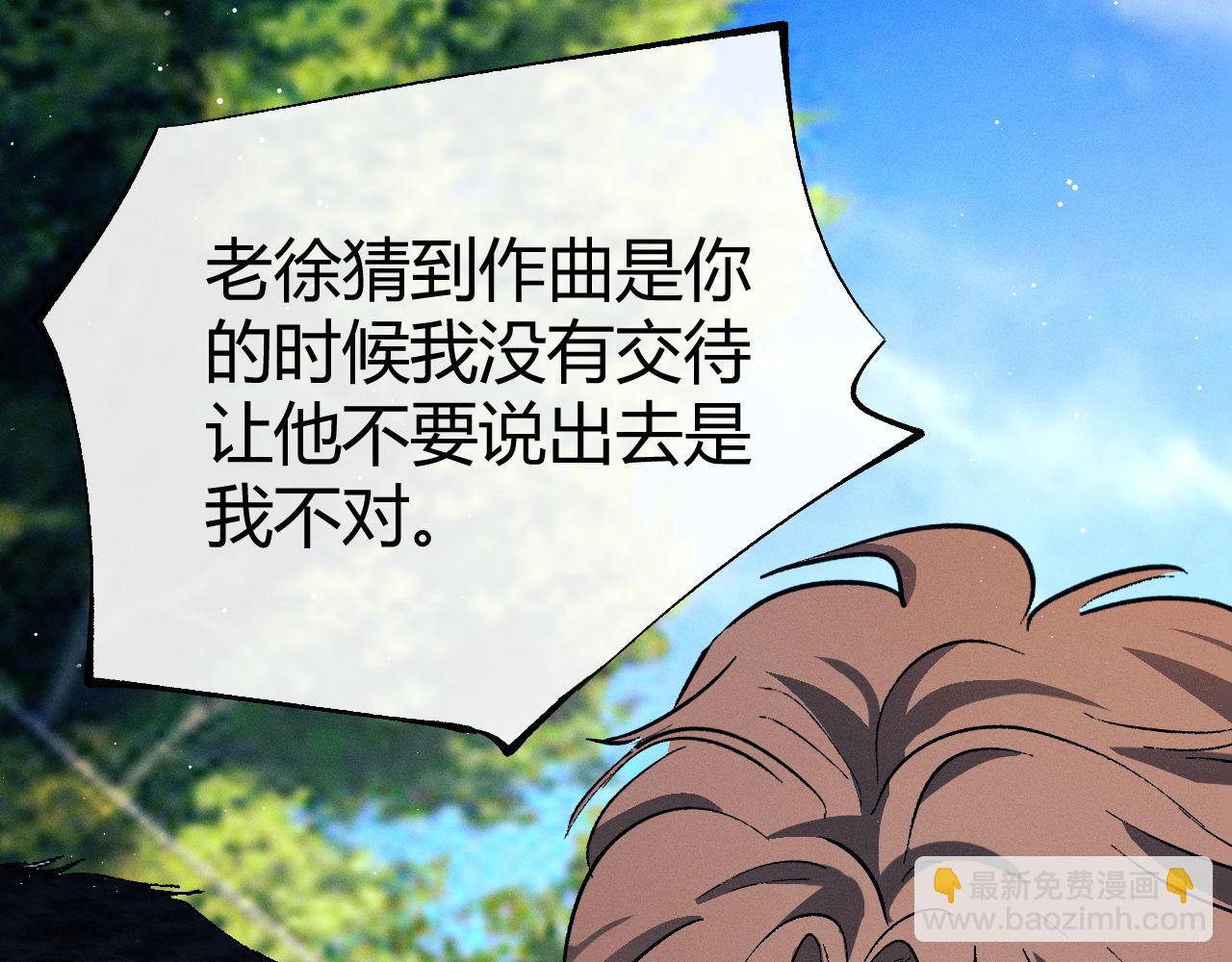 撒野 - 第138話(1/2) - 2