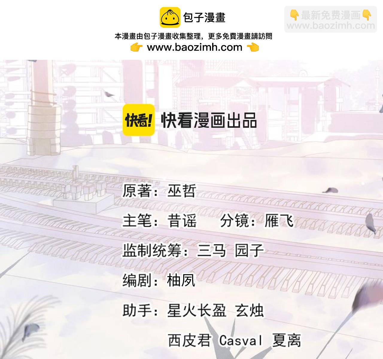 撒野 - 第138話(1/2) - 2