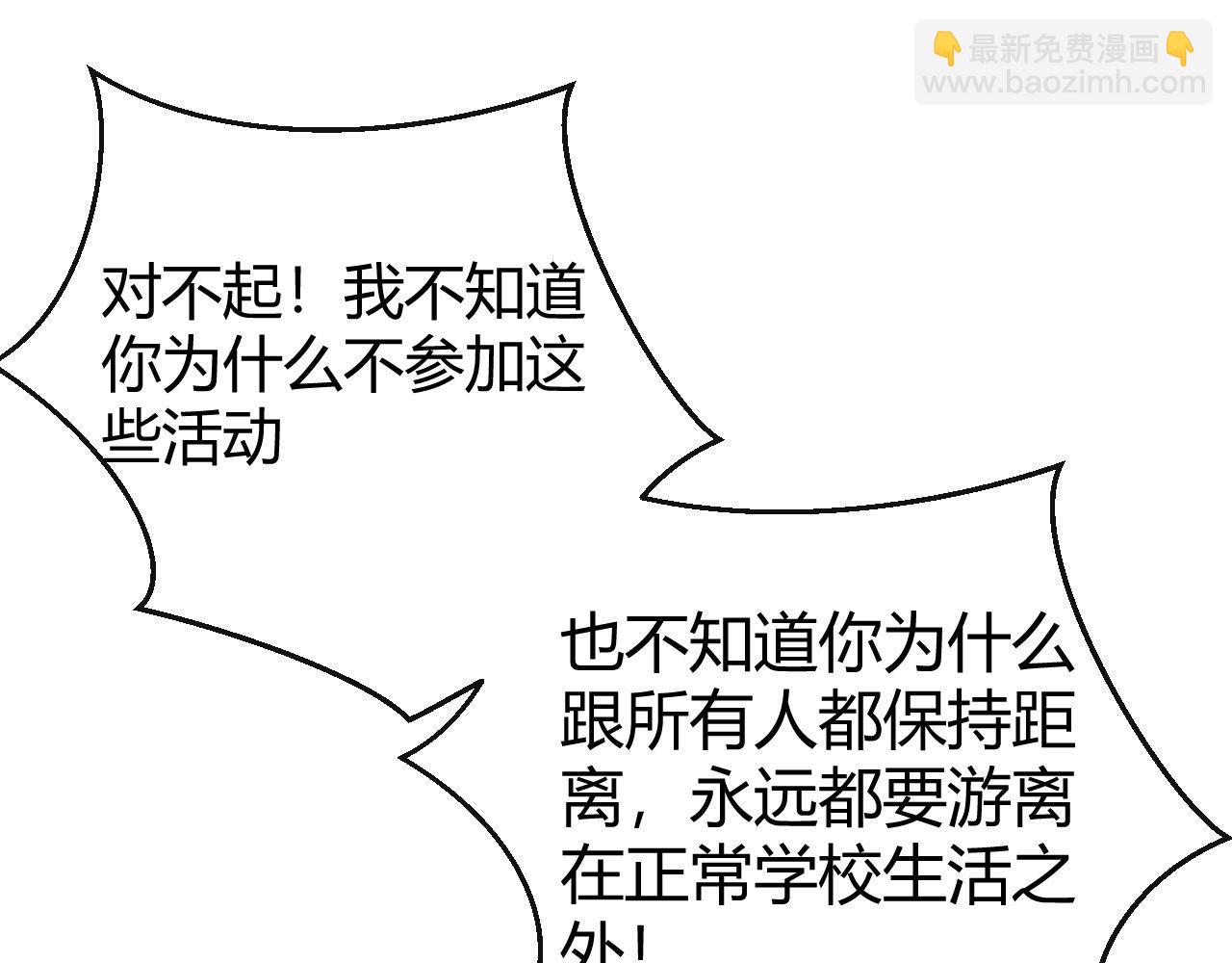 撒野 - 第138話(1/2) - 6