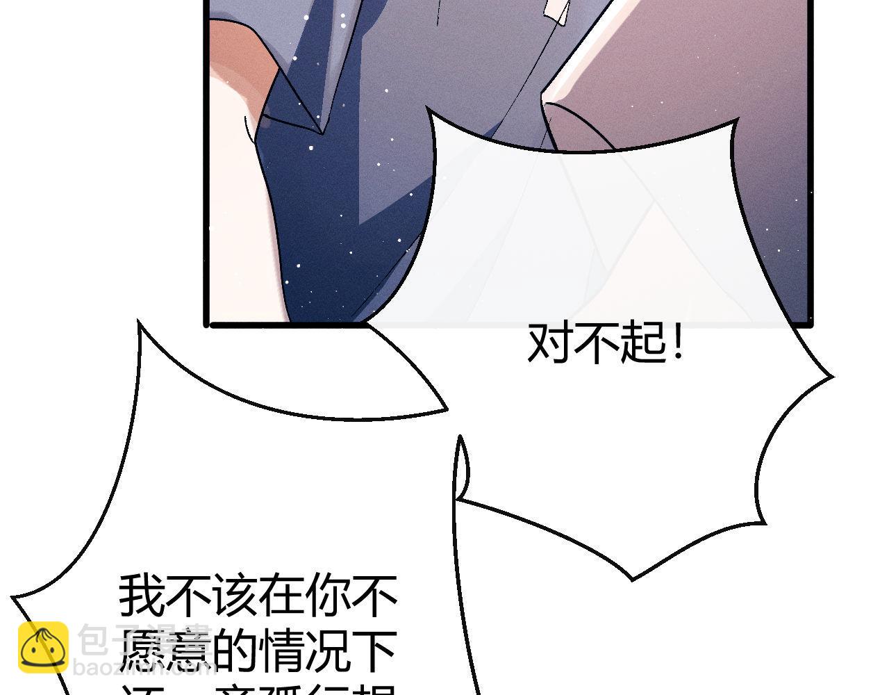 撒野 - 第138話(1/2) - 1