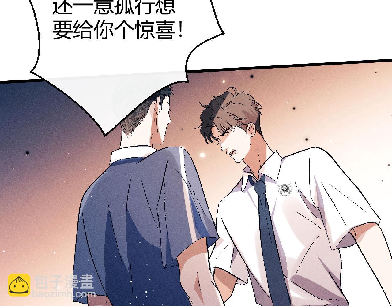 撒野 - 第138話(1/2) - 2