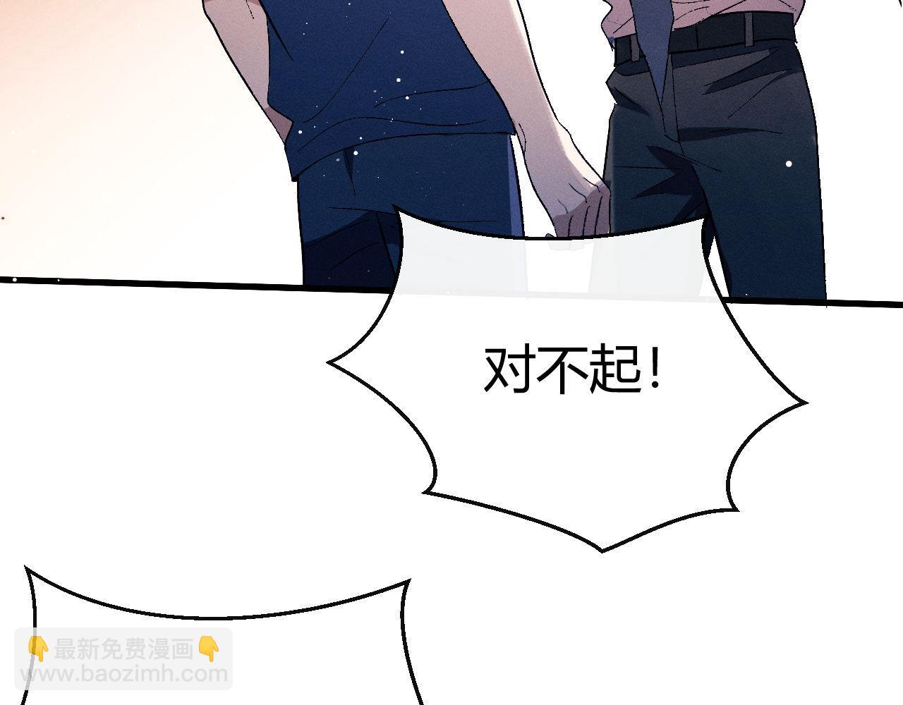 撒野 - 第138話(1/2) - 3