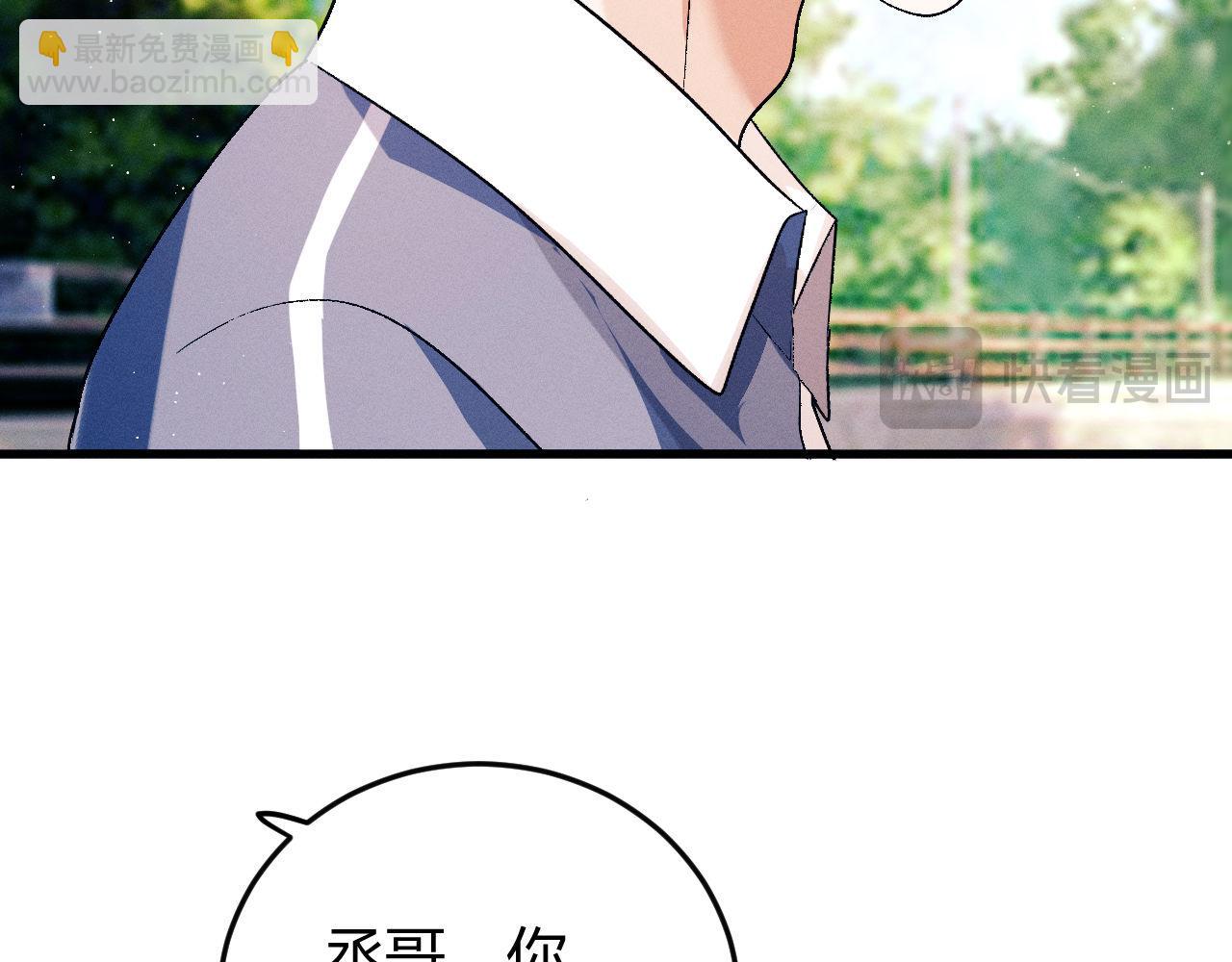 撒野 - 第138話(1/2) - 5