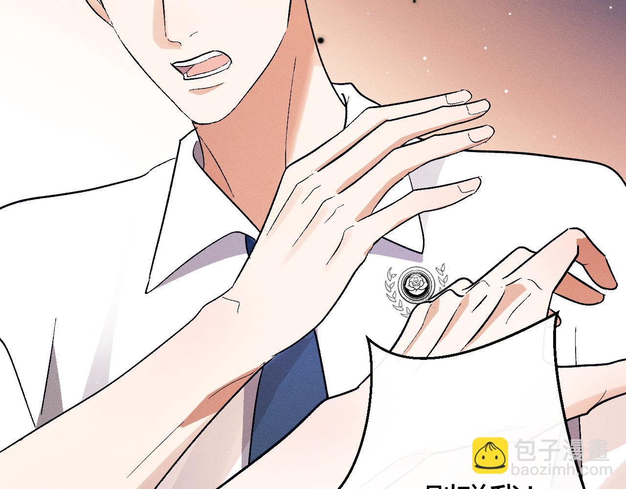 撒野 - 第138話(1/2) - 7