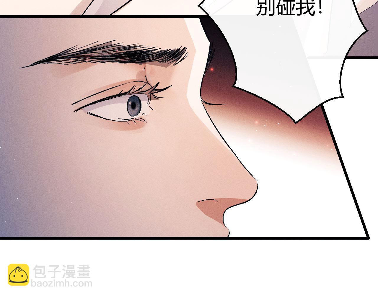 撒野 - 第138話(1/2) - 8