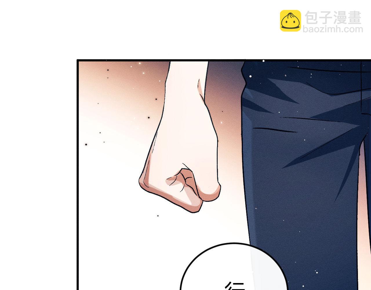 撒野 - 第138話(1/2) - 4