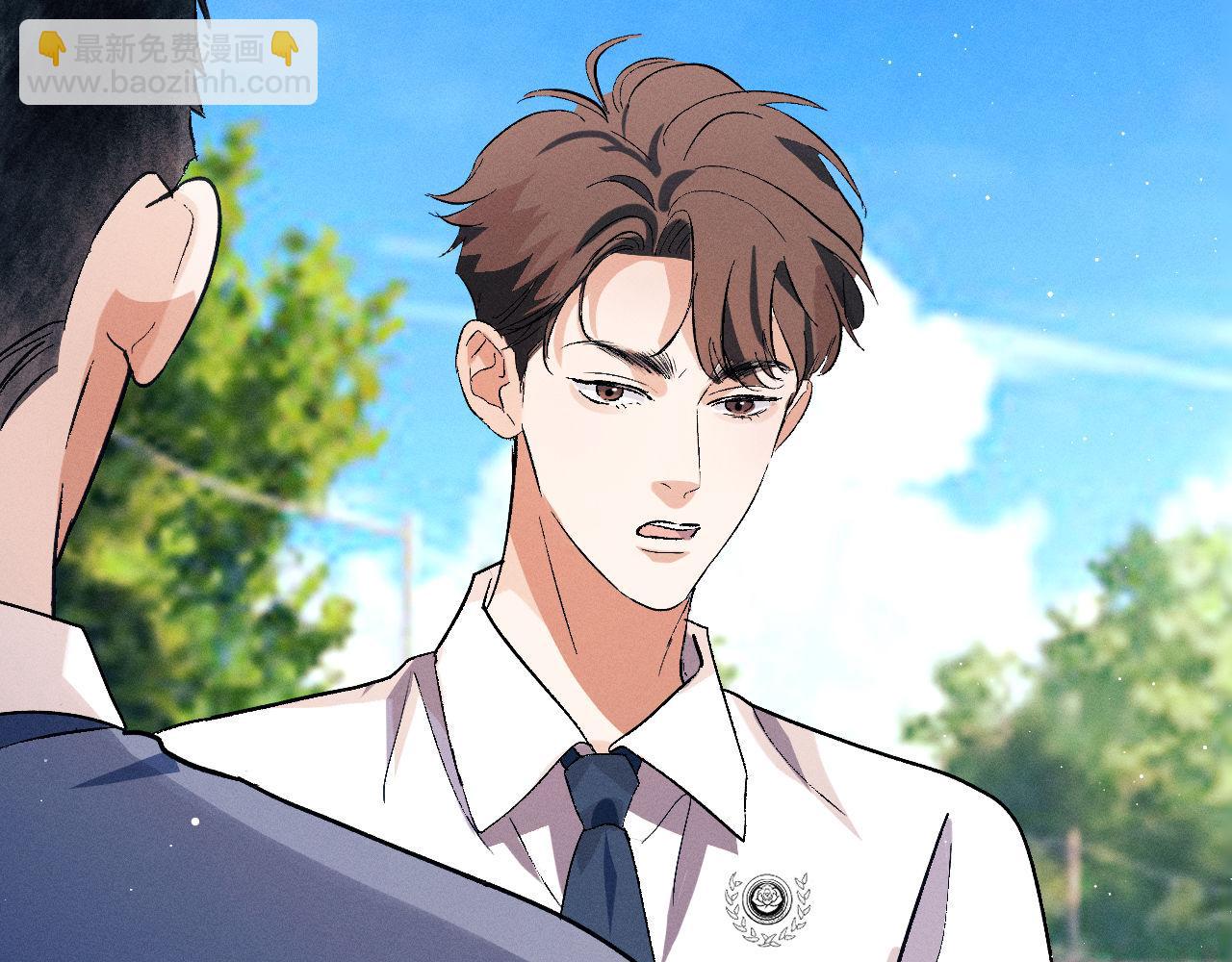 撒野 - 第138話(1/2) - 6