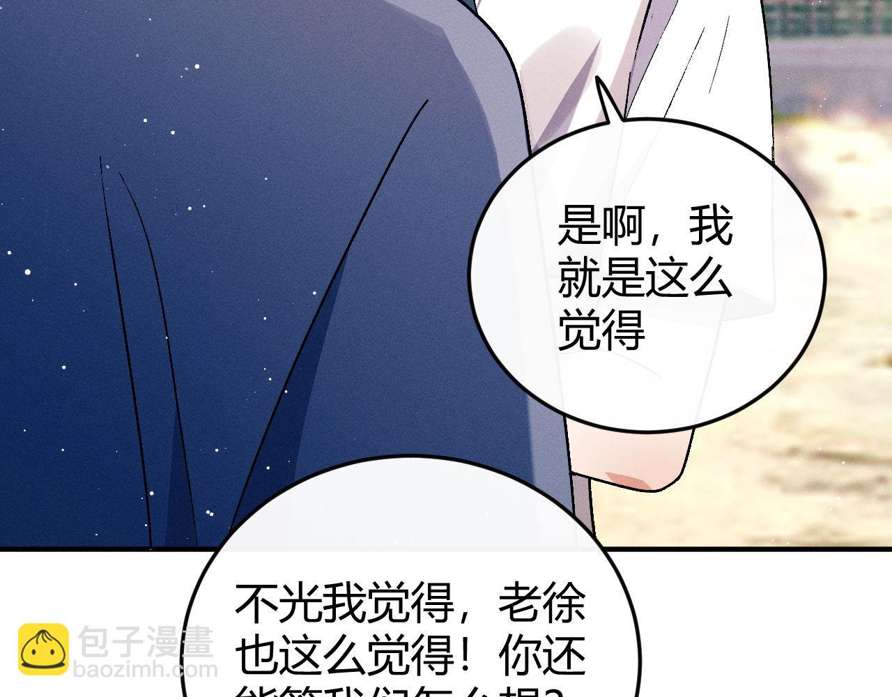 撒野 - 第138話(1/2) - 7