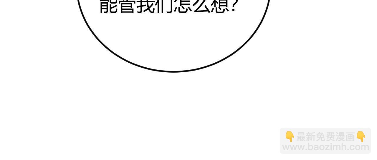 撒野 - 第138話(1/2) - 8