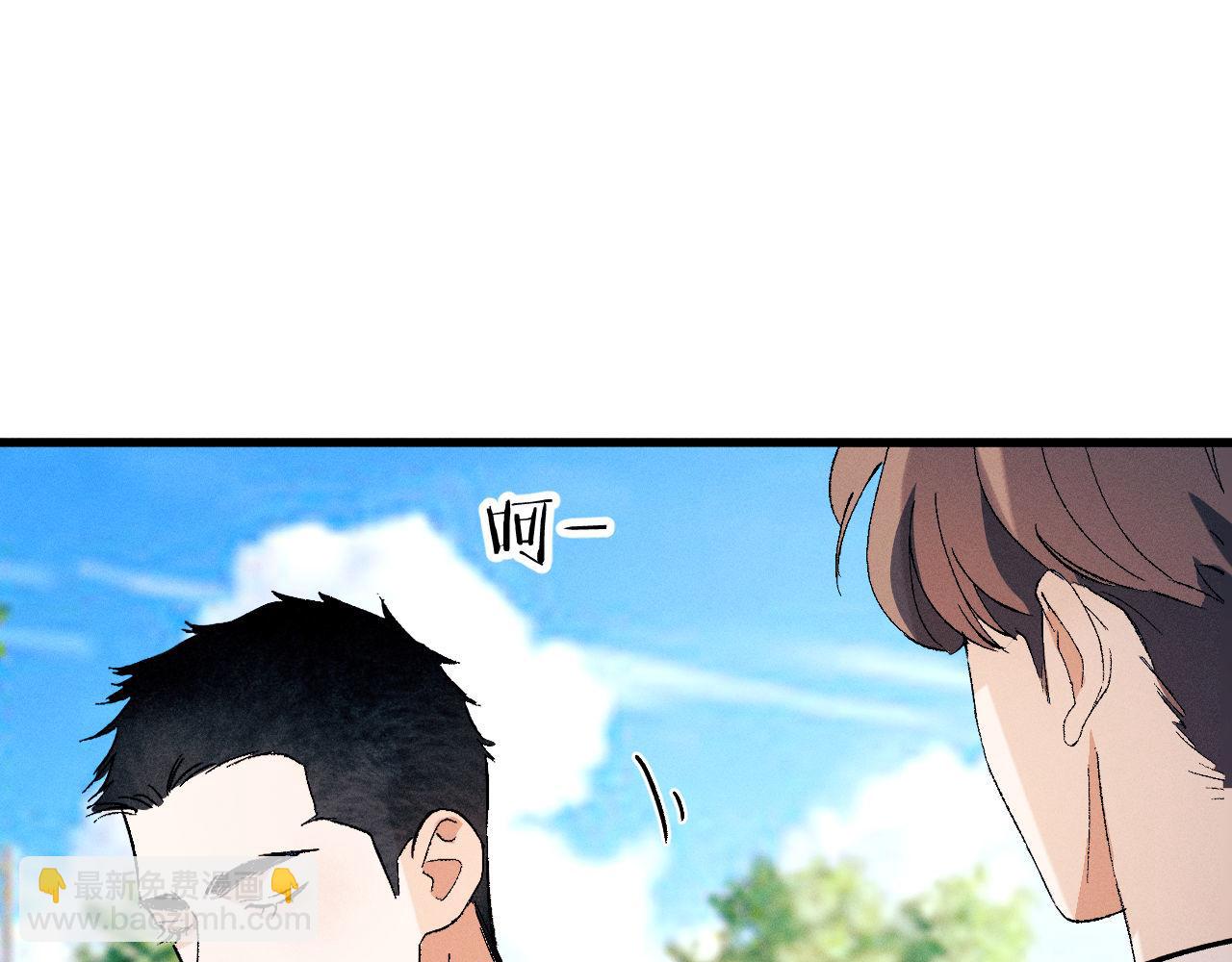 撒野 - 第138話(1/2) - 1