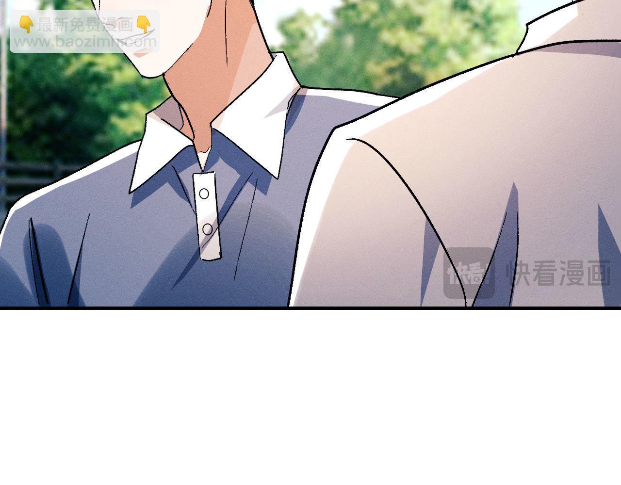 撒野 - 第138話(1/2) - 2