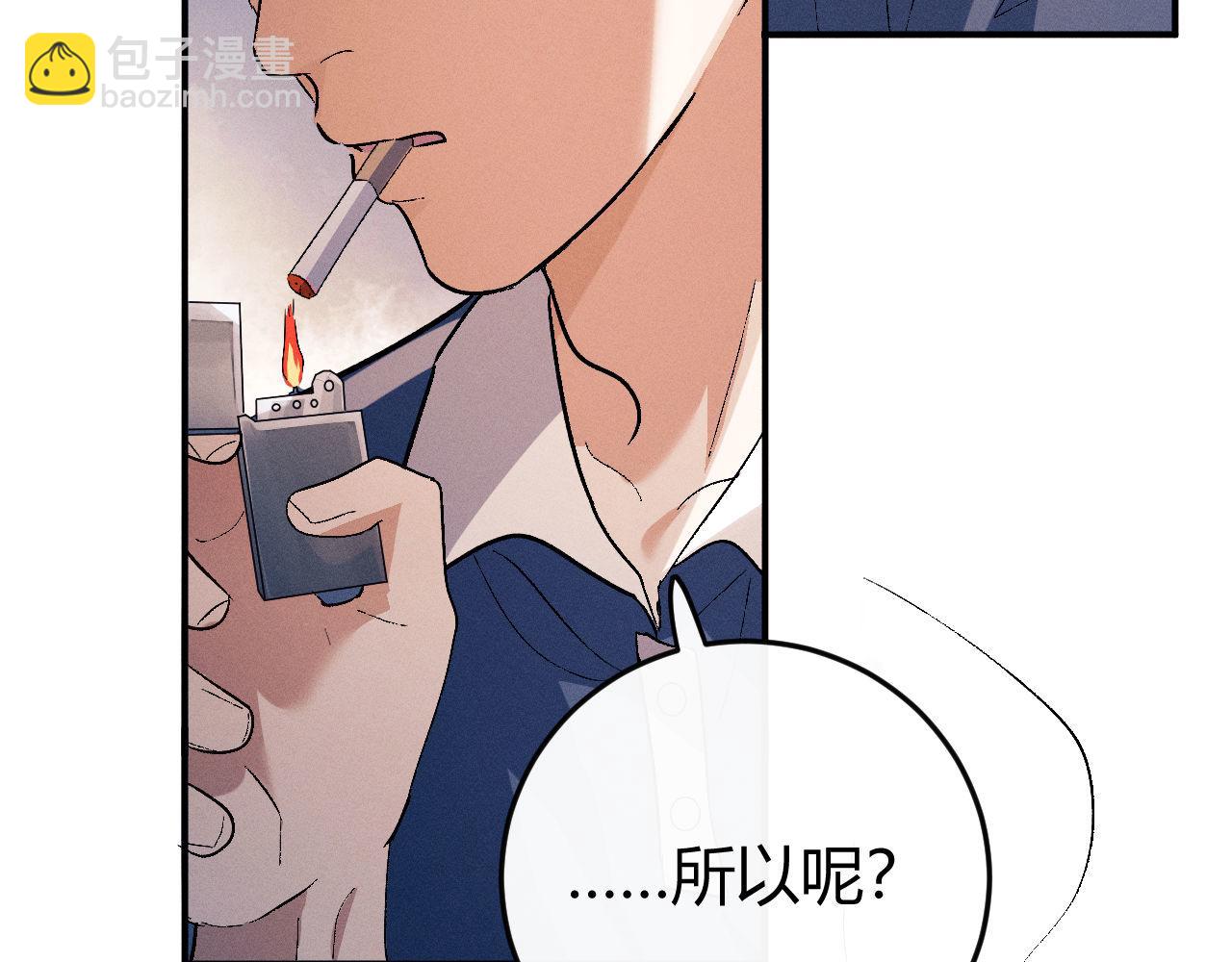 撒野 - 第138話(1/2) - 4