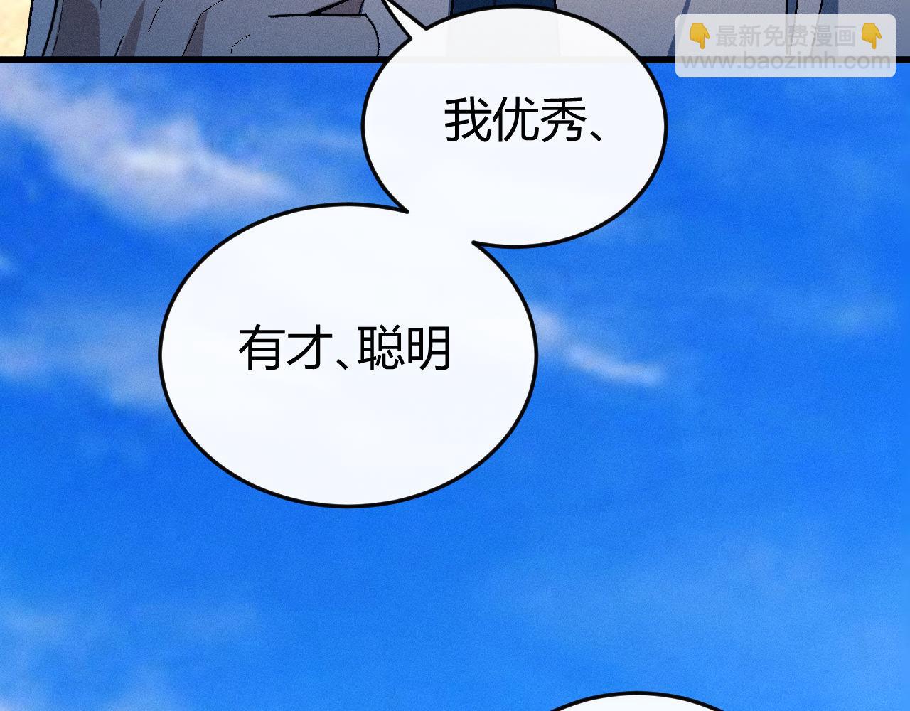 撒野 - 第138話(1/2) - 7