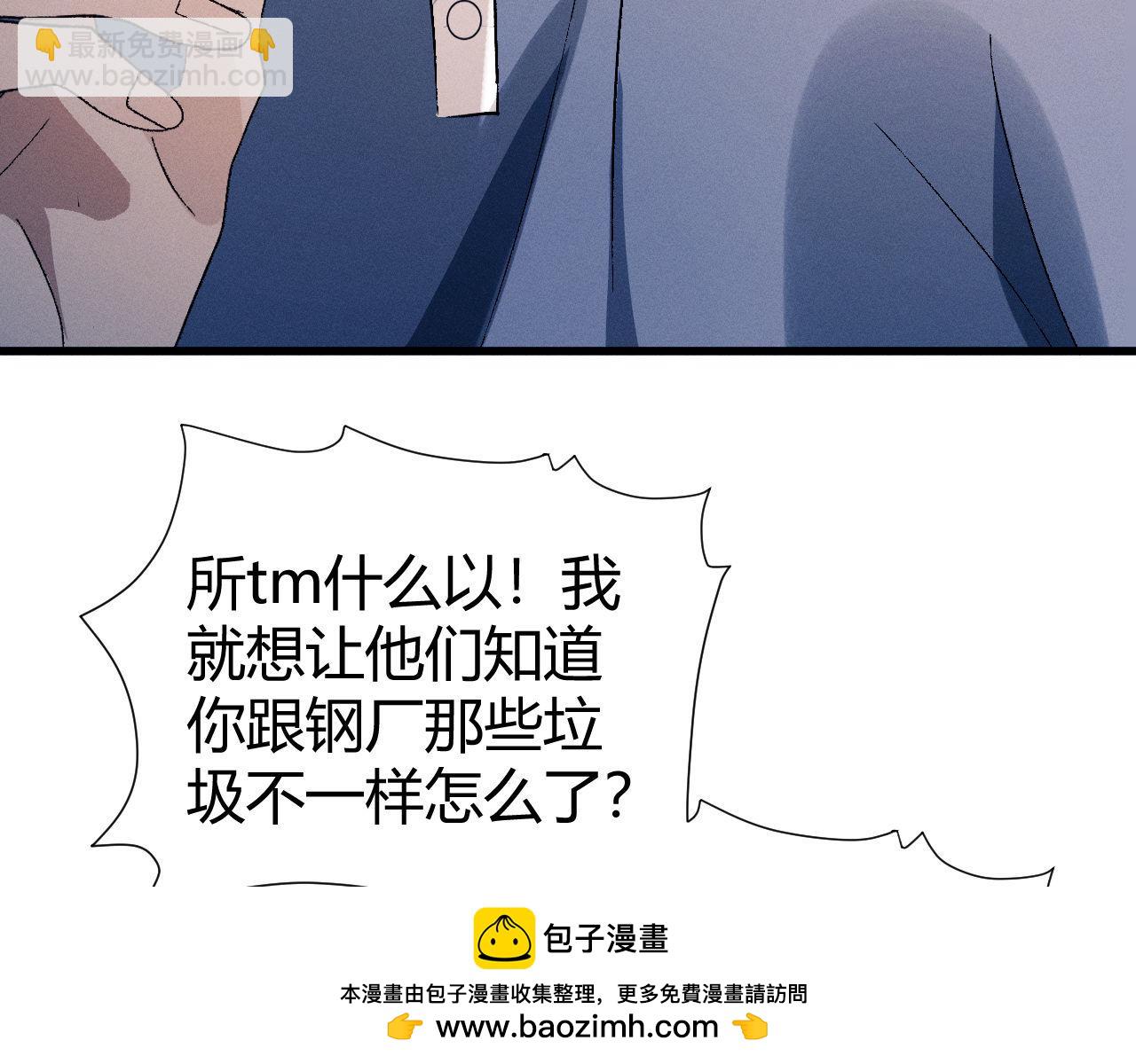 撒野 - 第138話(1/2) - 2