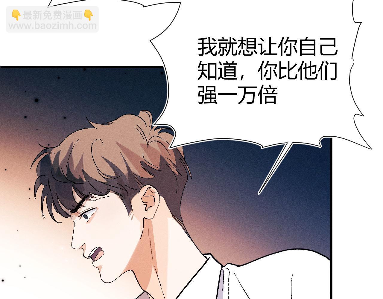 撒野 - 第138話(2/2) - 5