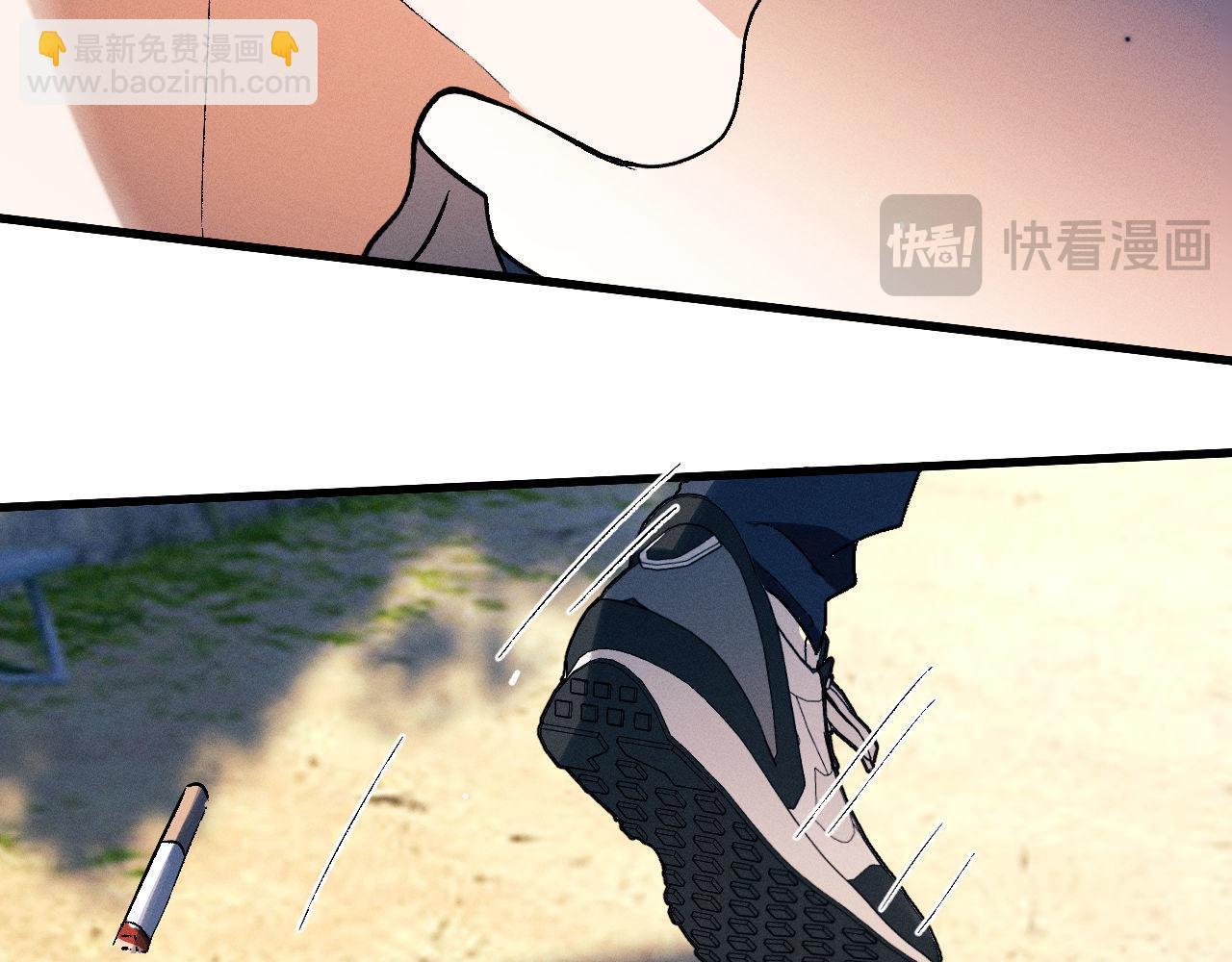 撒野 - 第138話(2/2) - 8