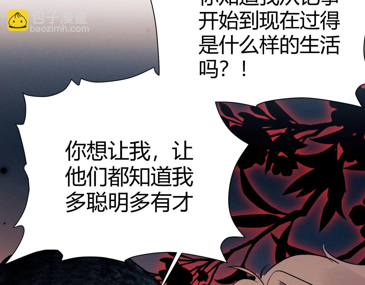 撒野 - 第138話(2/2) - 2