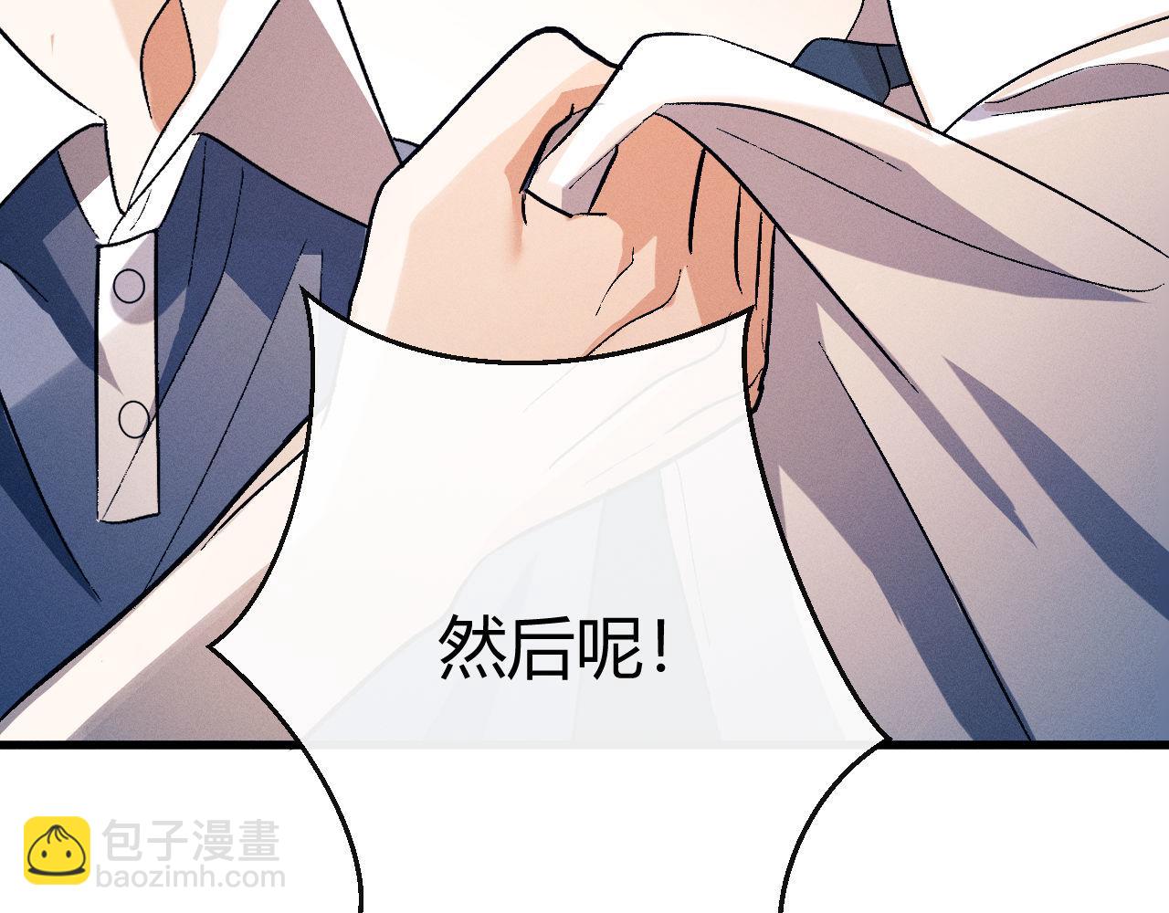 撒野 - 第138話(2/2) - 4