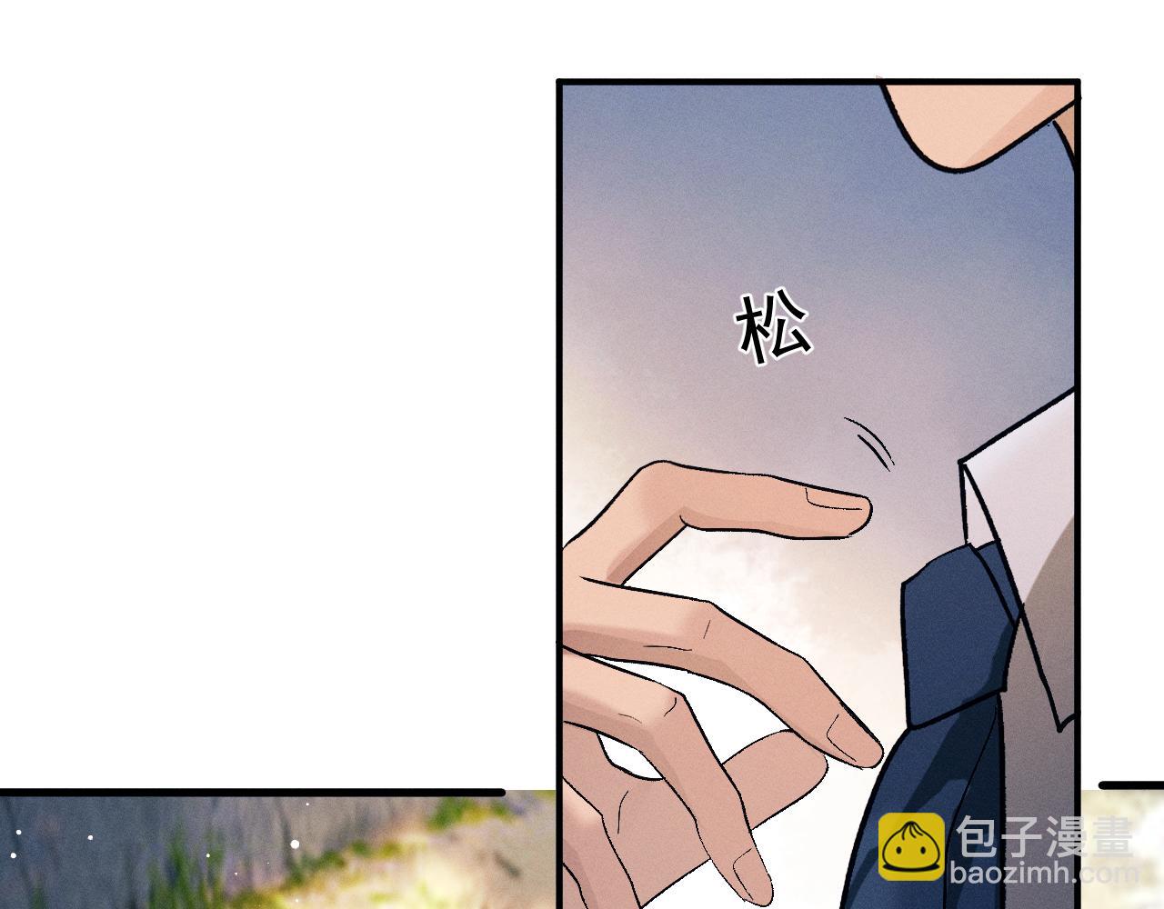 撒野 - 第138話(2/2) - 6