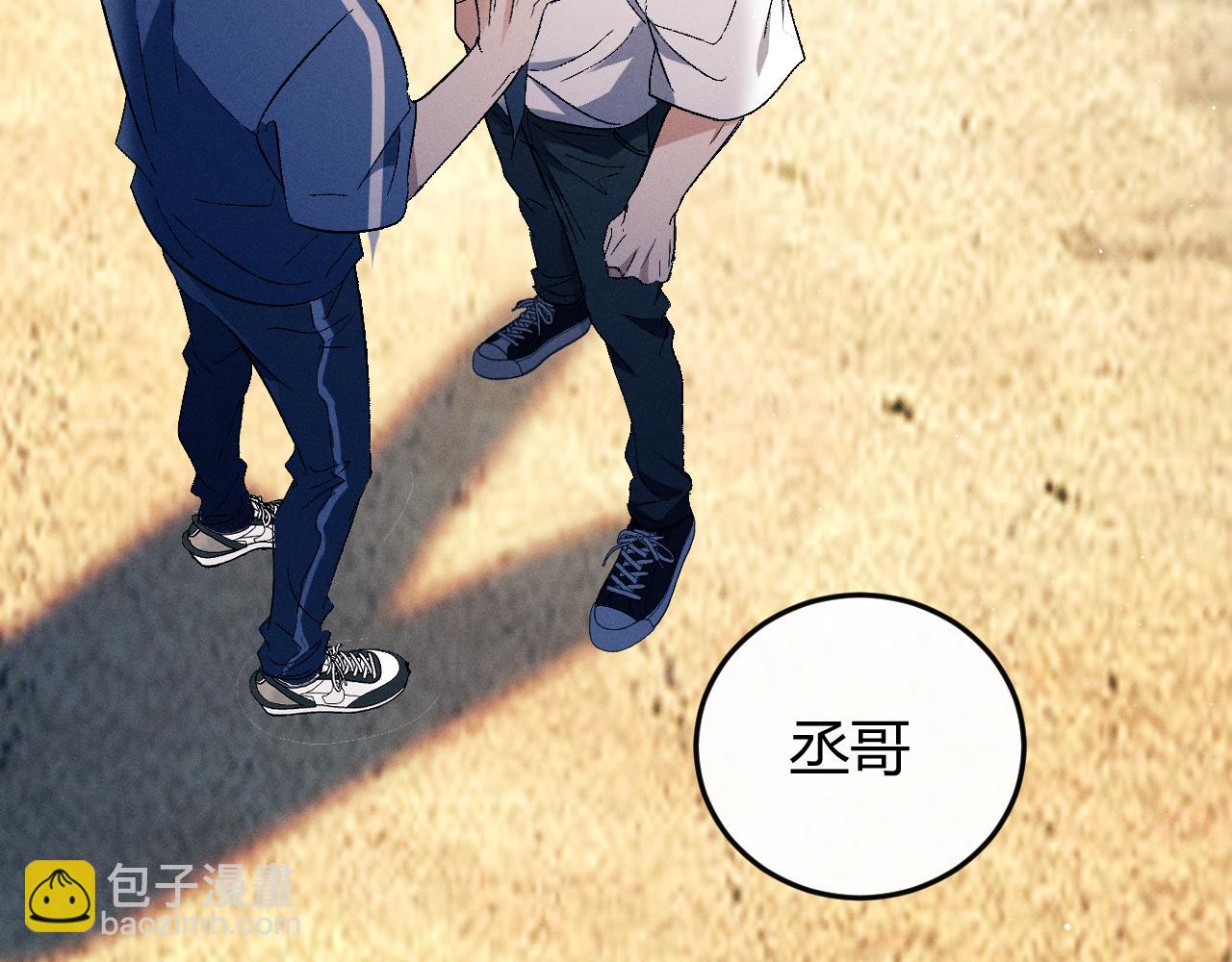 撒野 - 第138話(2/2) - 8