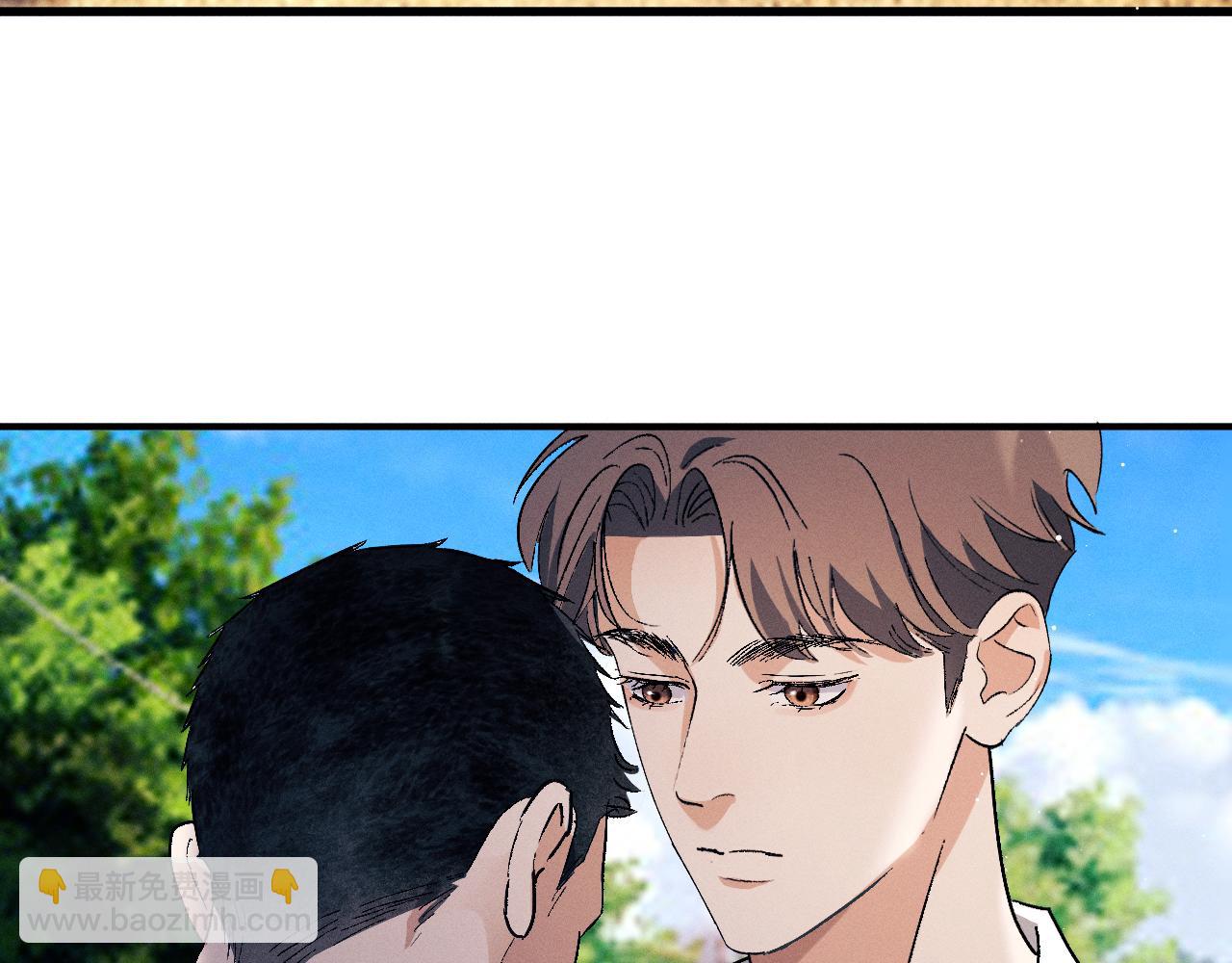 撒野 - 第138話(2/2) - 1