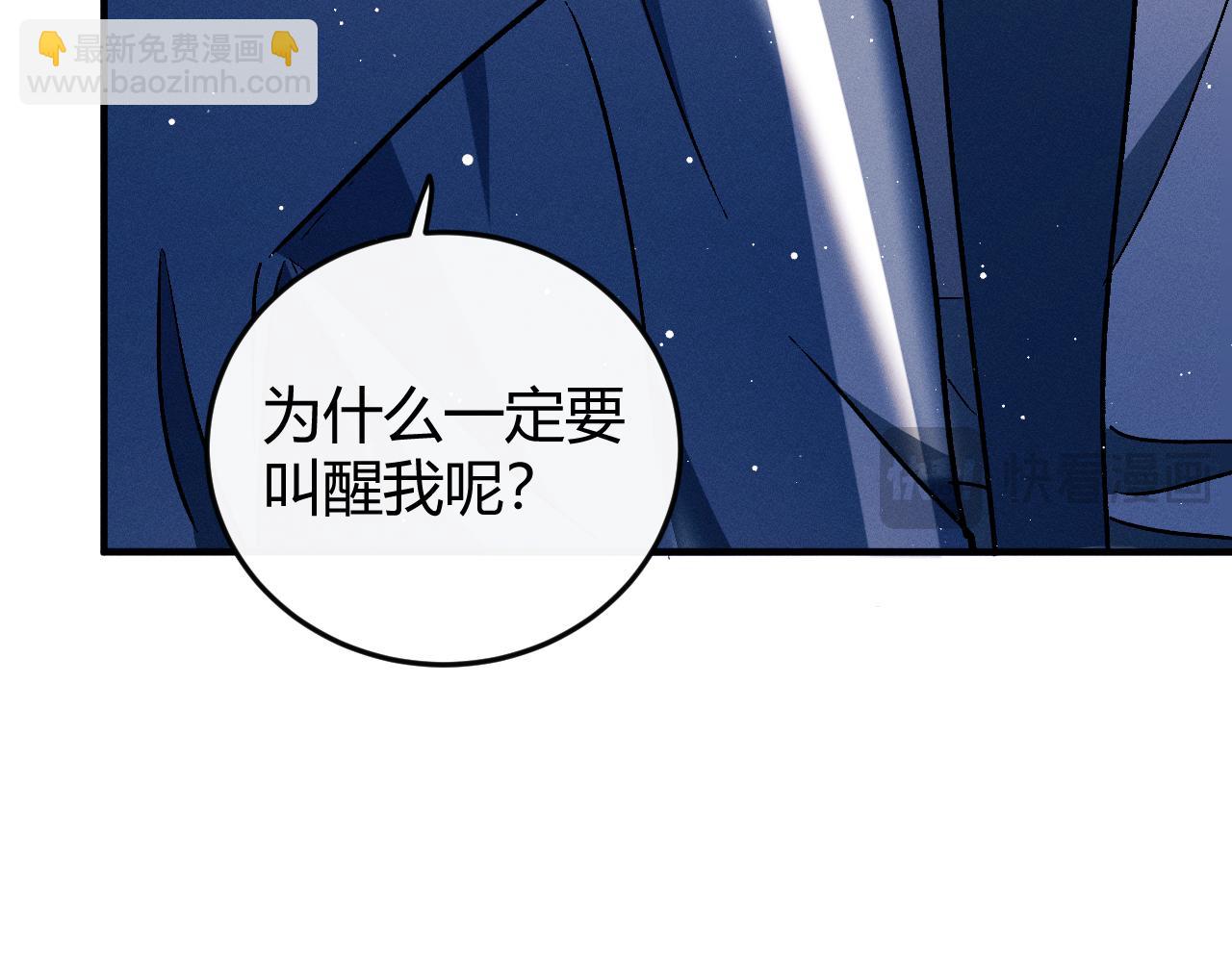 撒野 - 第138話(2/2) - 5