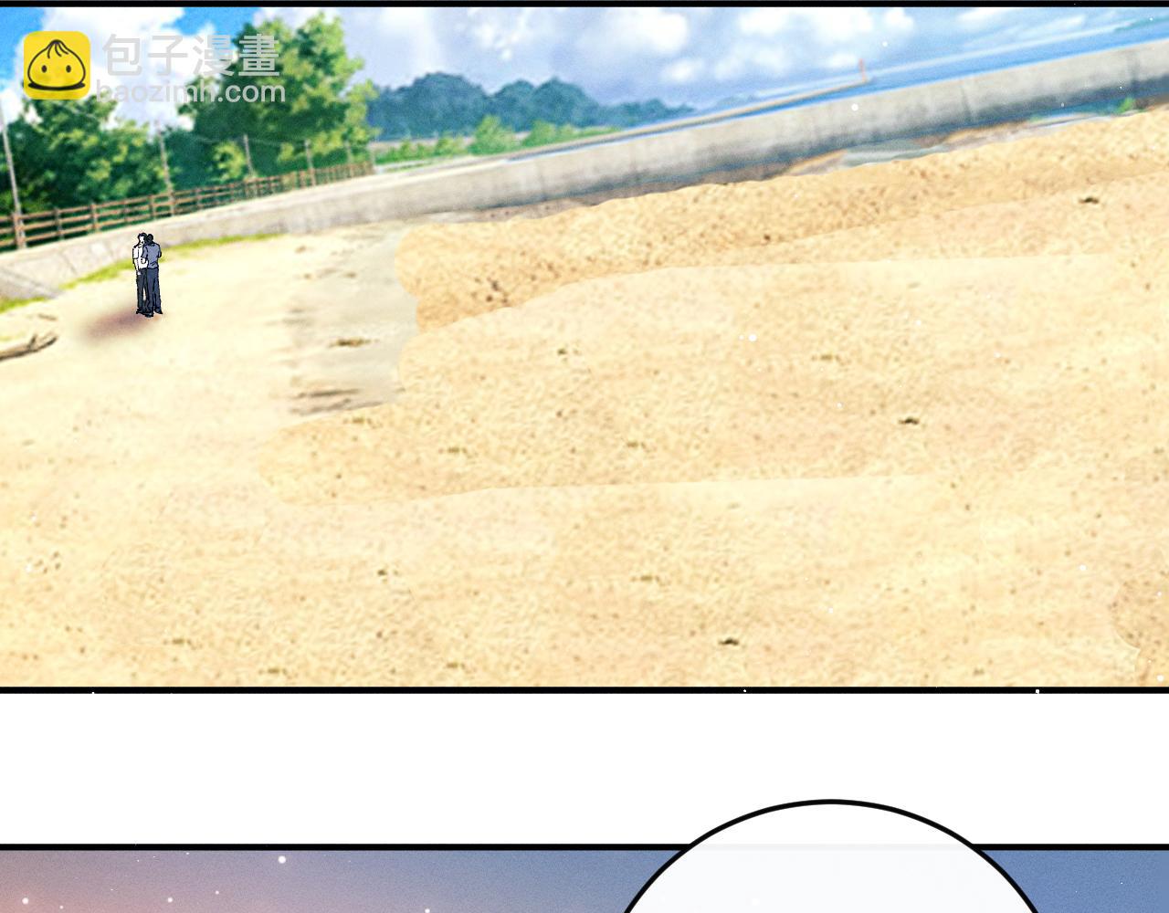 撒野 - 第138話(2/2) - 6