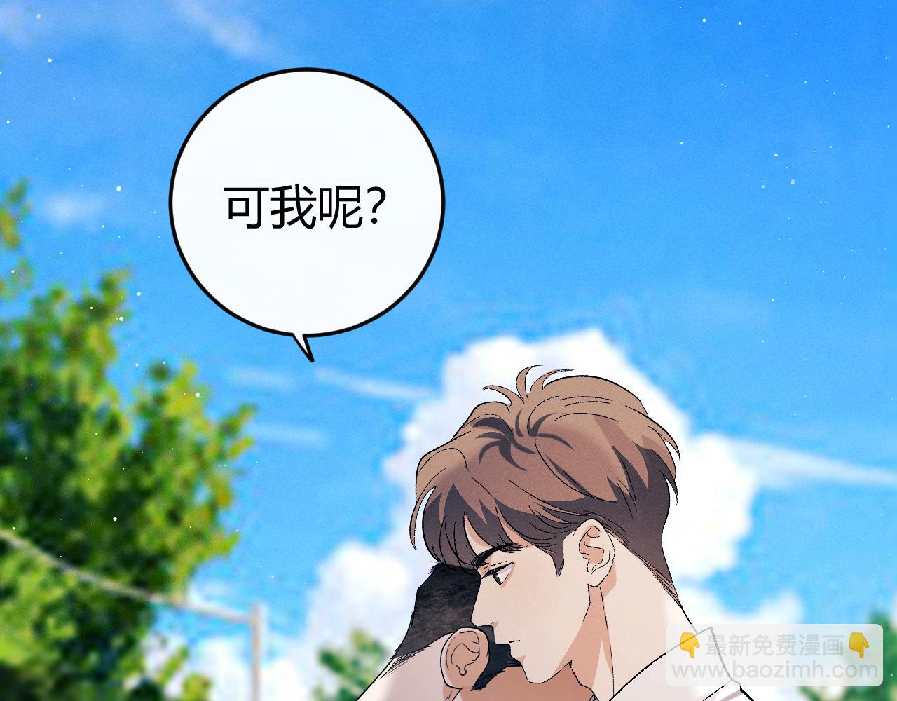 撒野 - 第138話(2/2) - 8