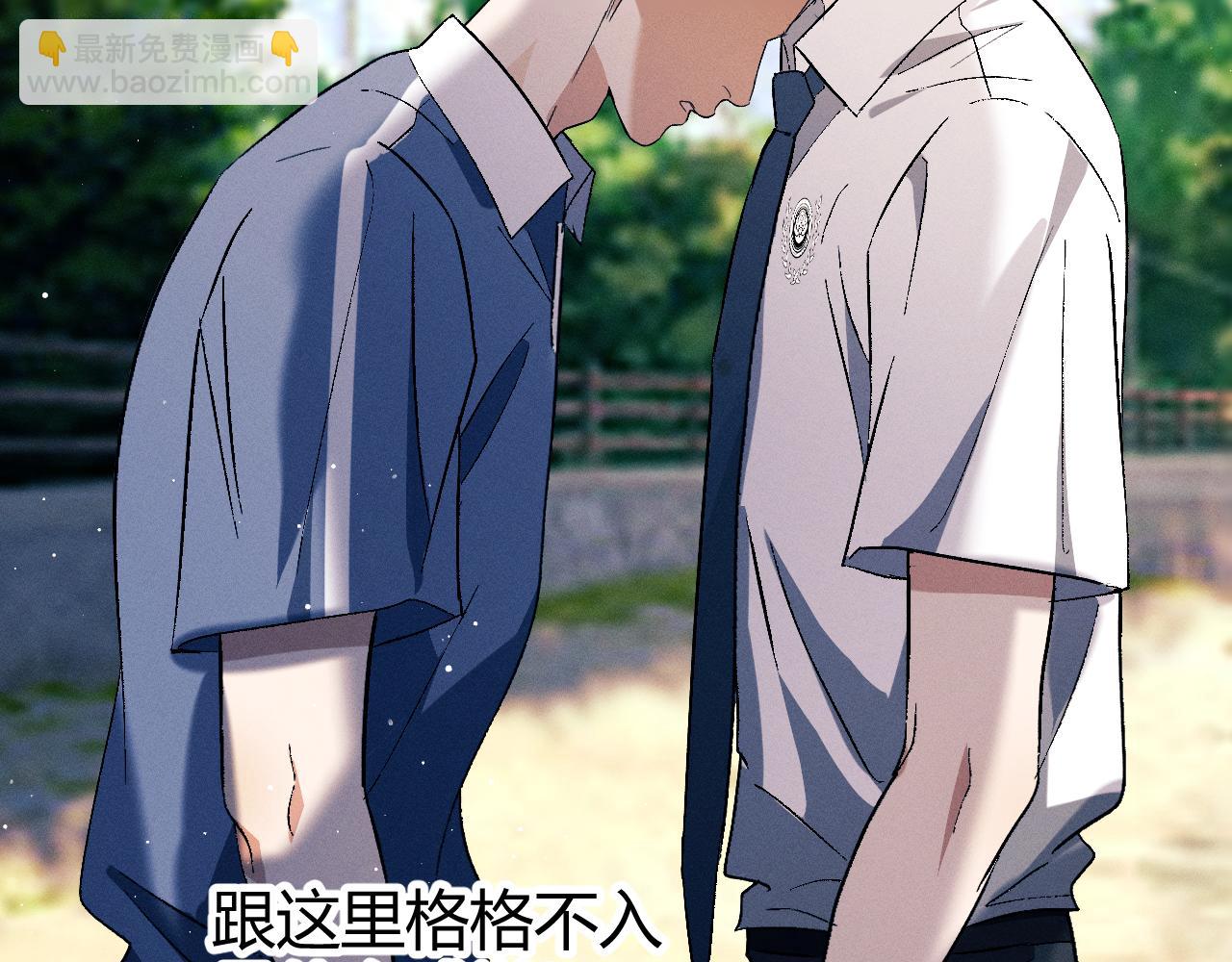 撒野 - 第138話(2/2) - 1