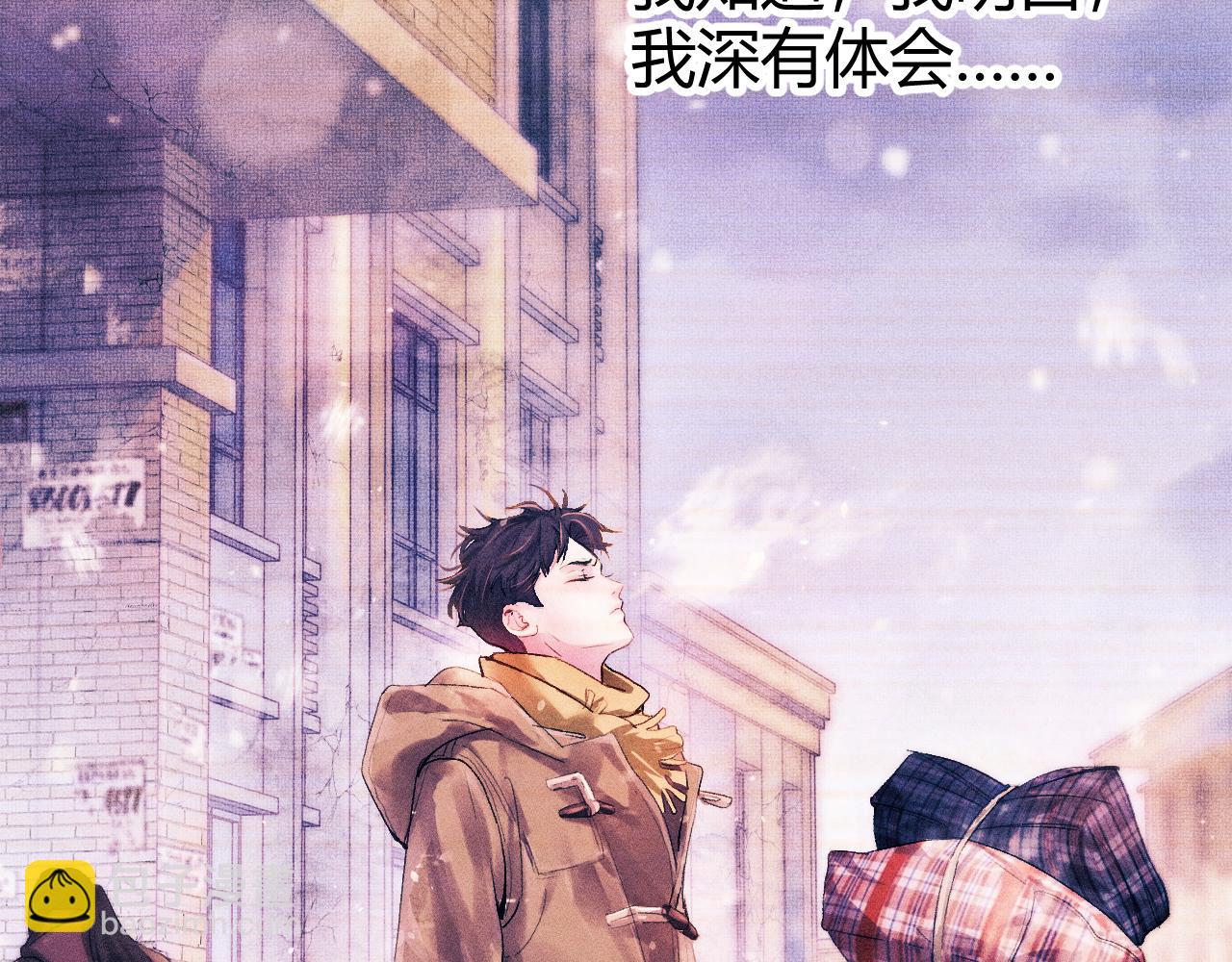 撒野 - 第138話(2/2) - 3