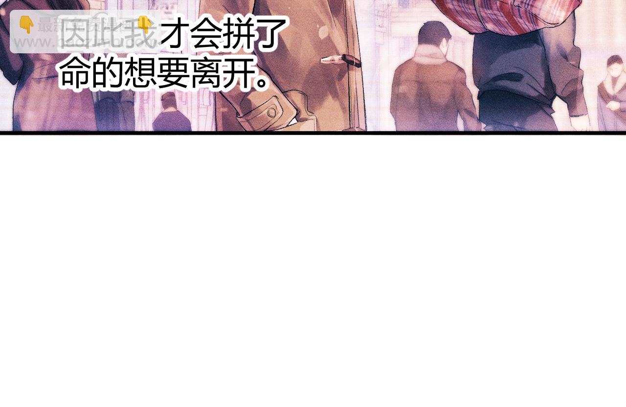 撒野 - 第138話(2/2) - 4