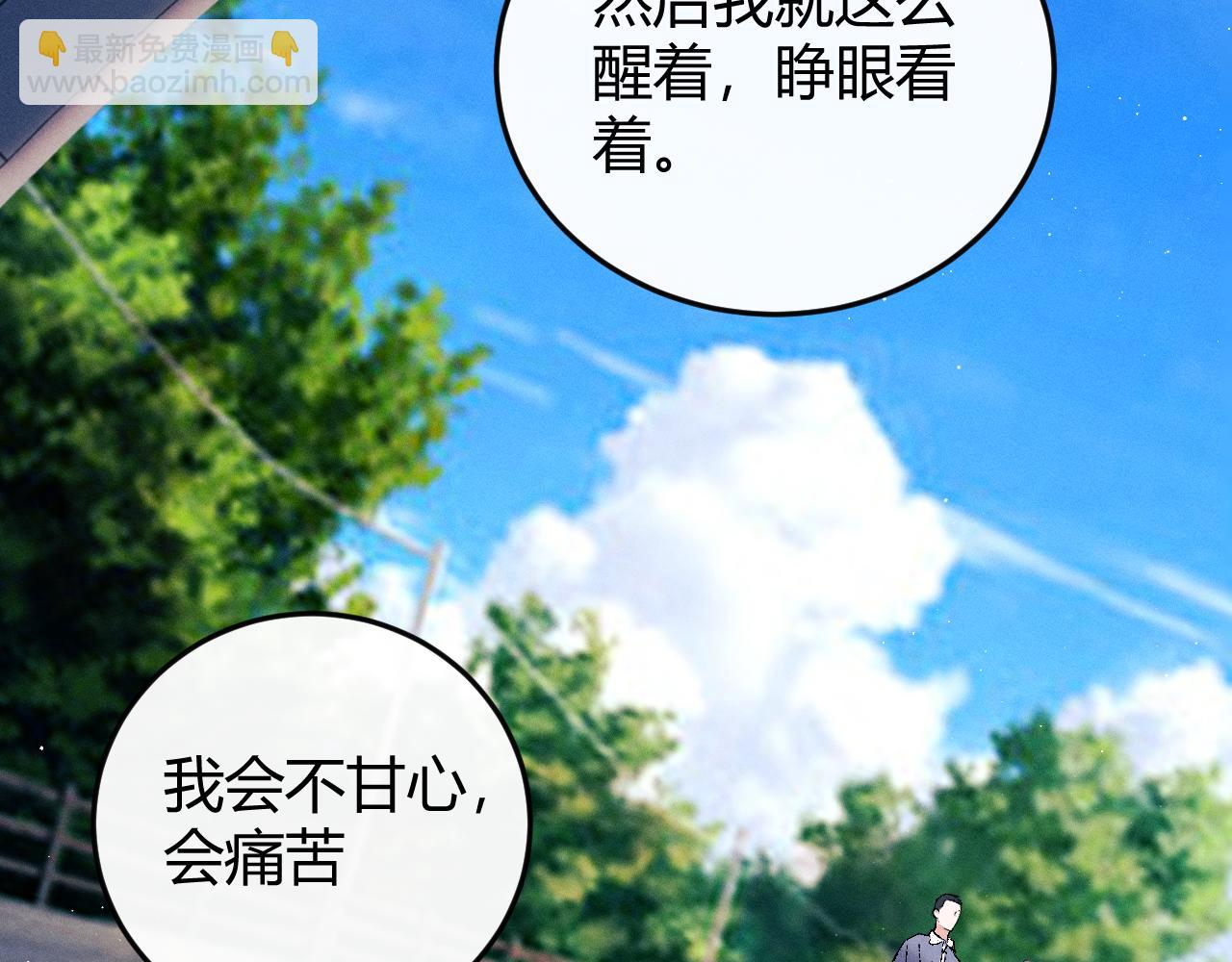 撒野 - 第138話(2/2) - 7