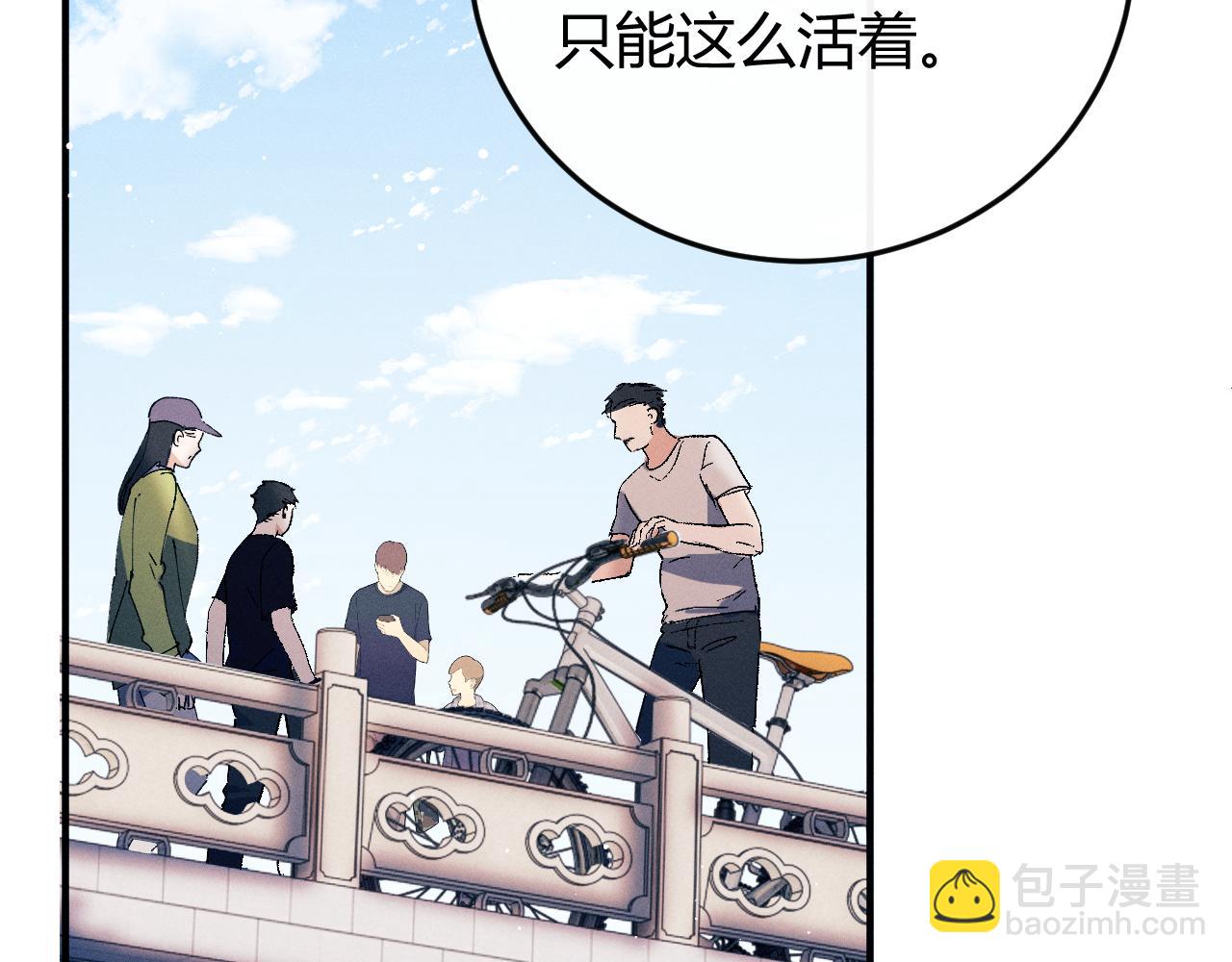 撒野 - 第138話(2/2) - 1