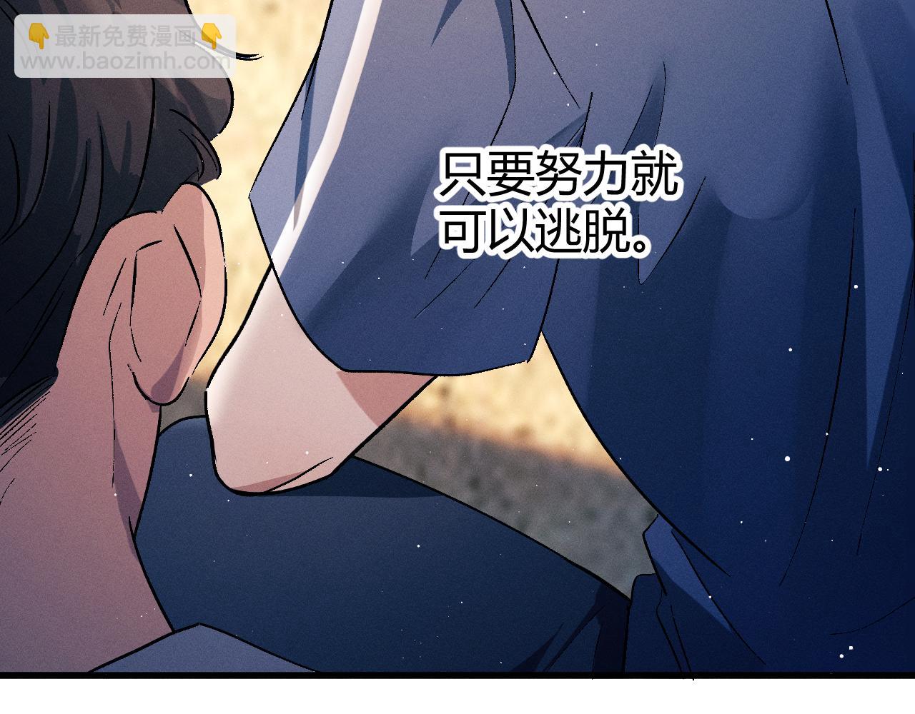 撒野 - 第138話(2/2) - 2