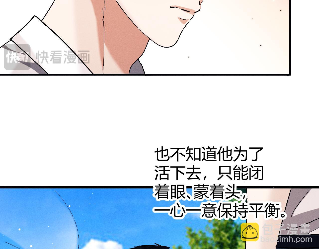 撒野 - 第138話(2/2) - 5