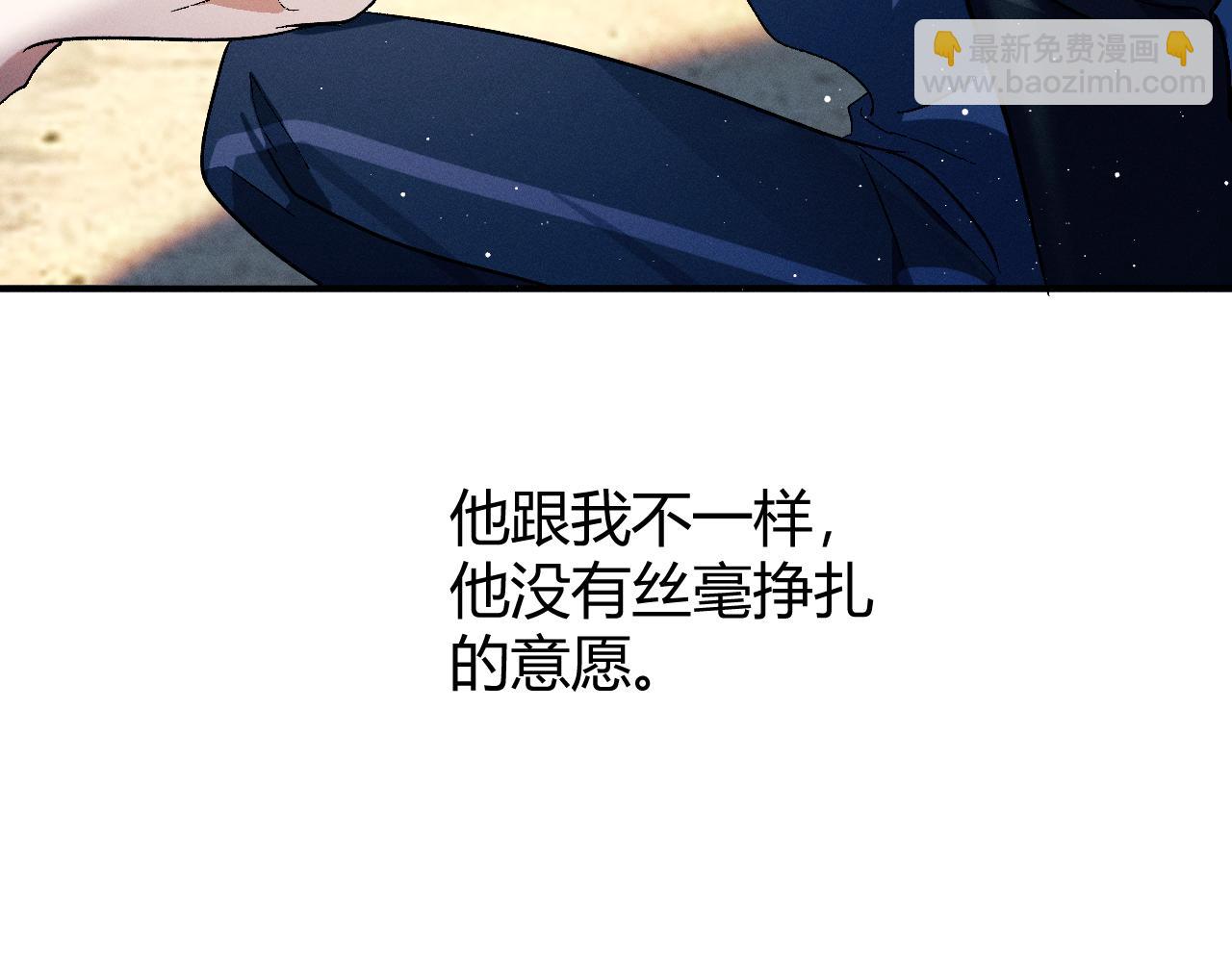 撒野 - 第138話(2/2) - 7