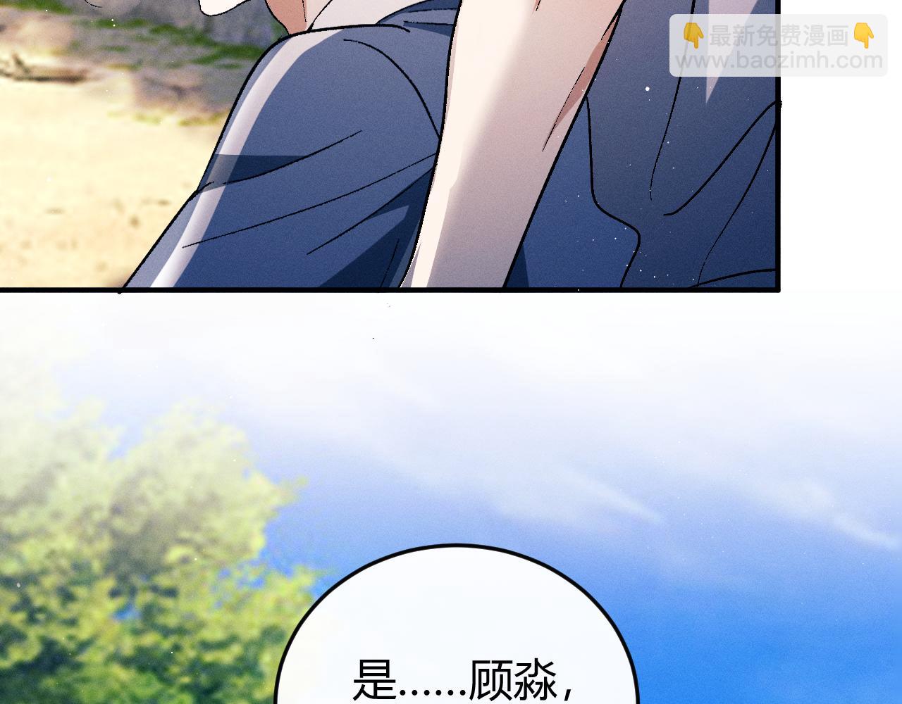 撒野 - 第138話(2/2) - 1