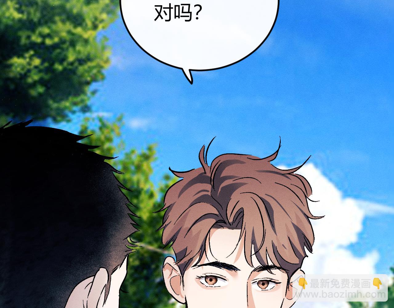 撒野 - 第138話(2/2) - 2