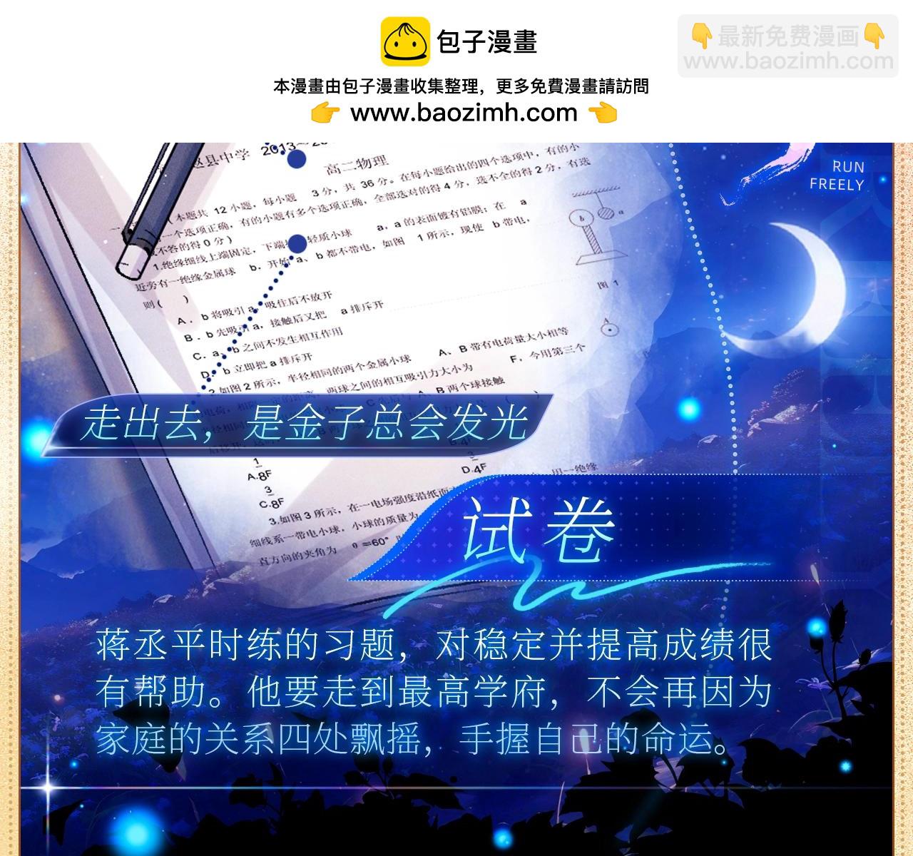 撒野 - 物品設定集10 - 1