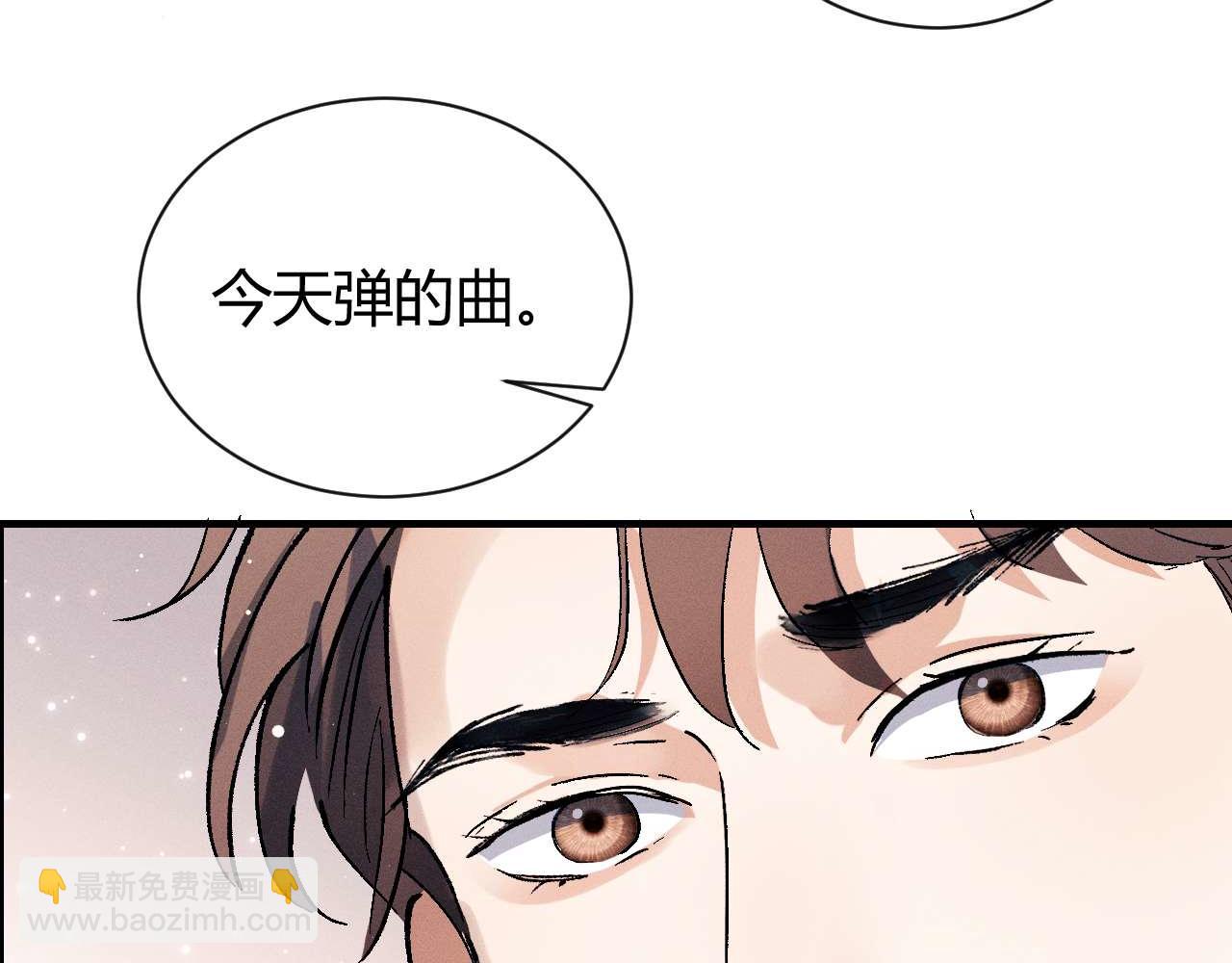 撒野 - 第140話 撒野(1/2) - 3