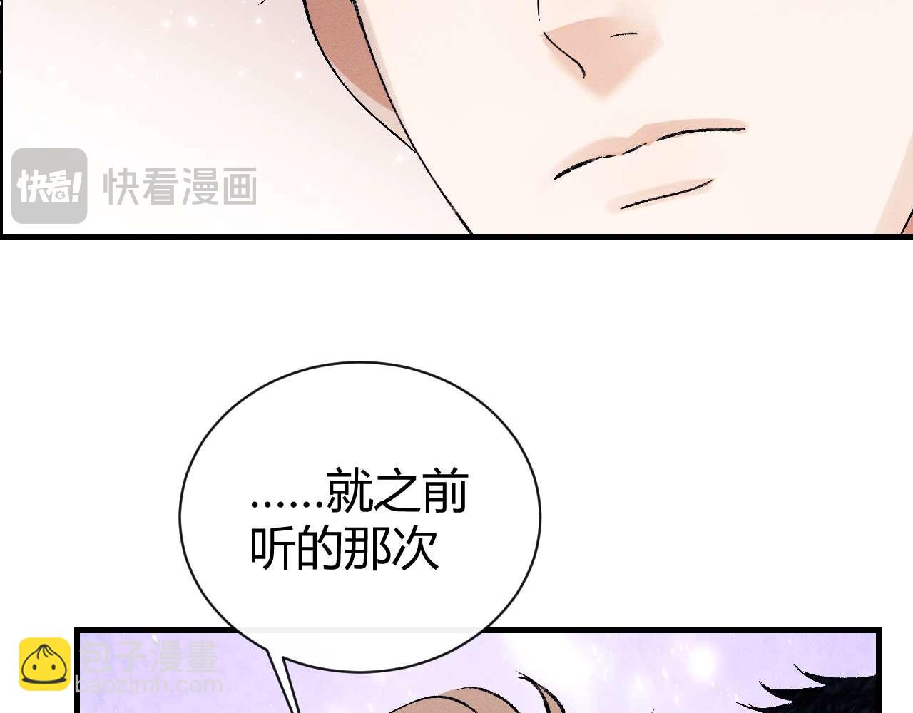 撒野 - 第140話 撒野(1/2) - 4