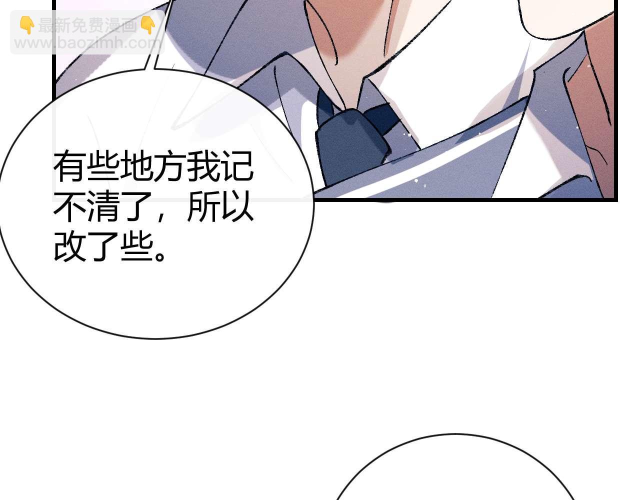 撒野 - 第140話 撒野(1/2) - 6