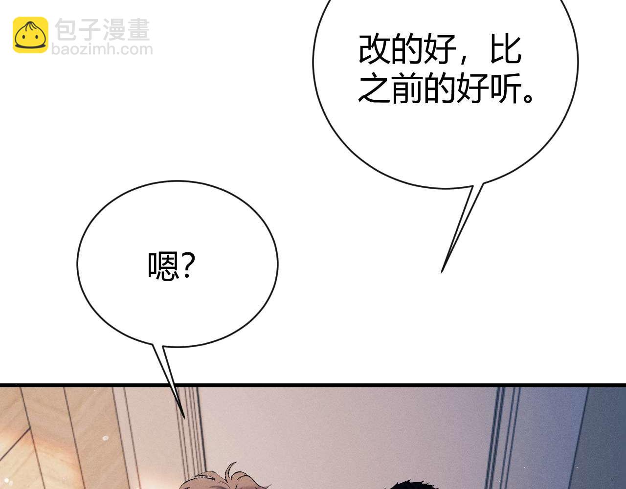 撒野 - 第140話 撒野(1/2) - 7