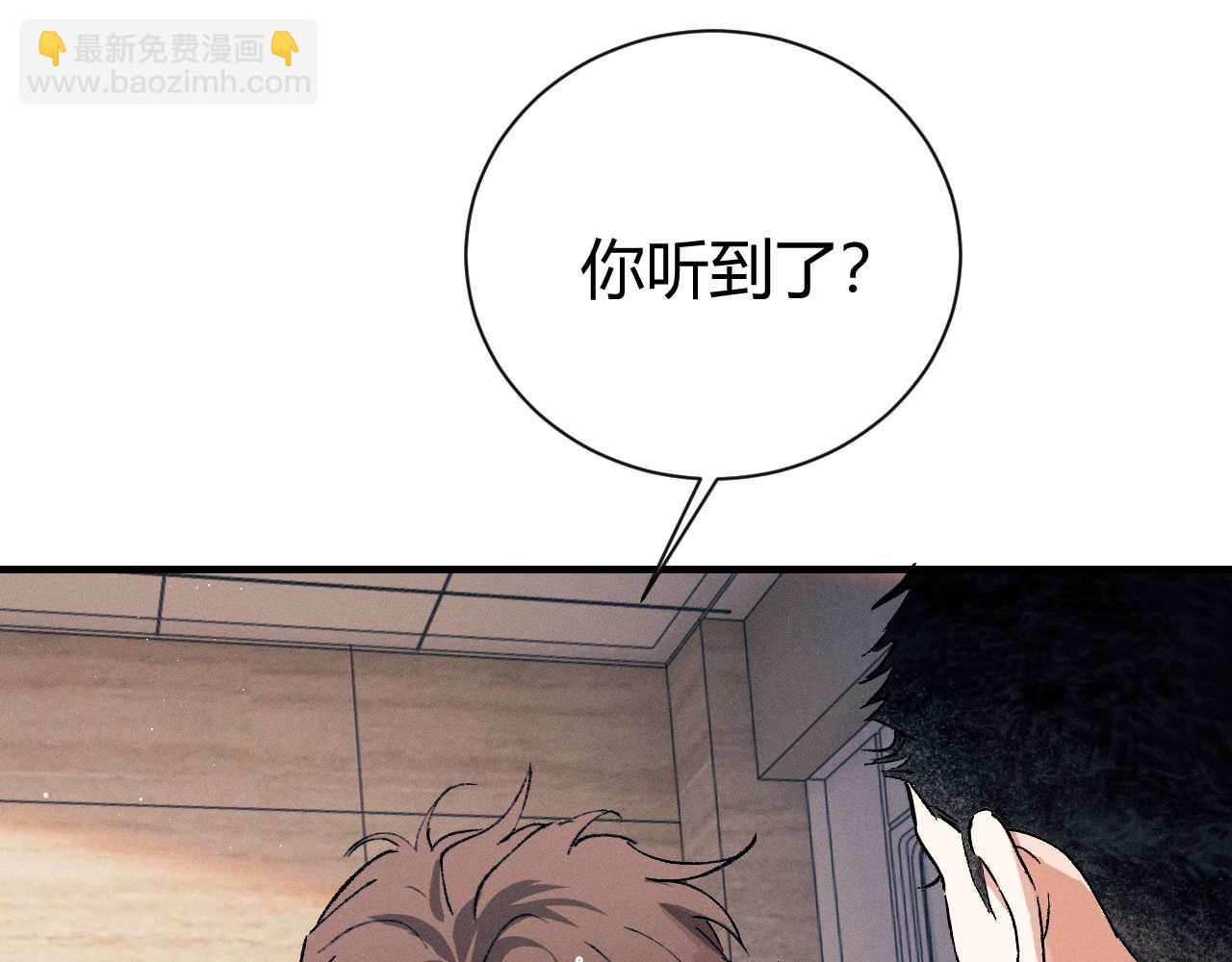 撒野 - 第140話 撒野(1/2) - 1