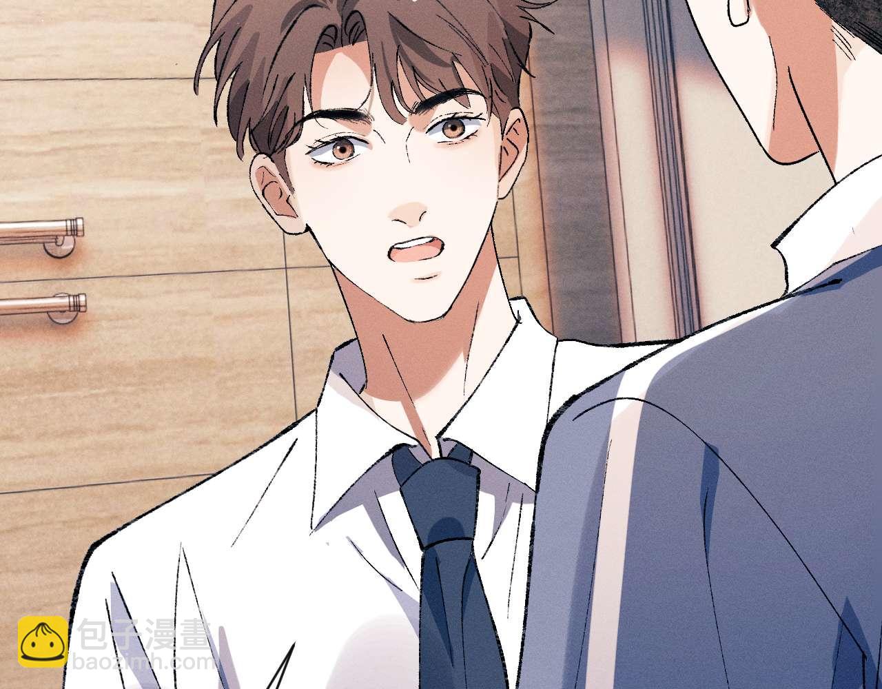 撒野 - 第140話 撒野(1/2) - 2