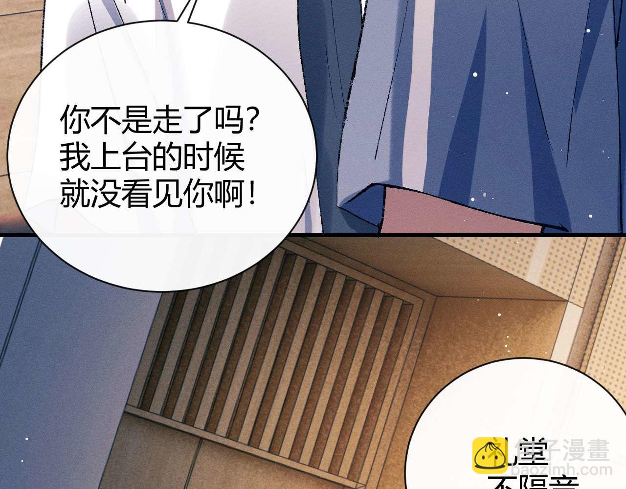 撒野 - 第140話 撒野(1/2) - 3