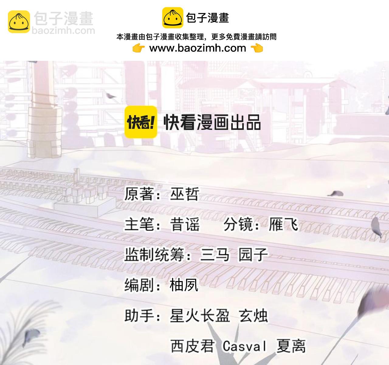 撒野 - 第140話 撒野(1/2) - 2