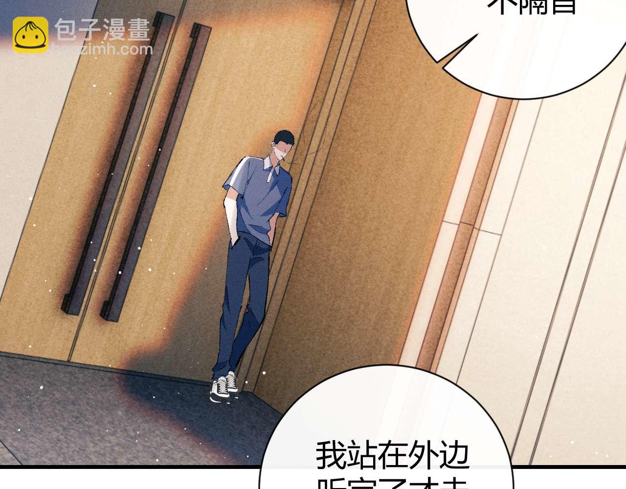 撒野 - 第140話 撒野(1/2) - 4